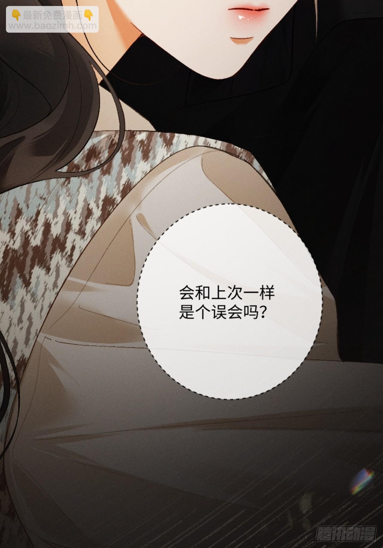 14话 契约老公是病娇？！(1/2)-第15话