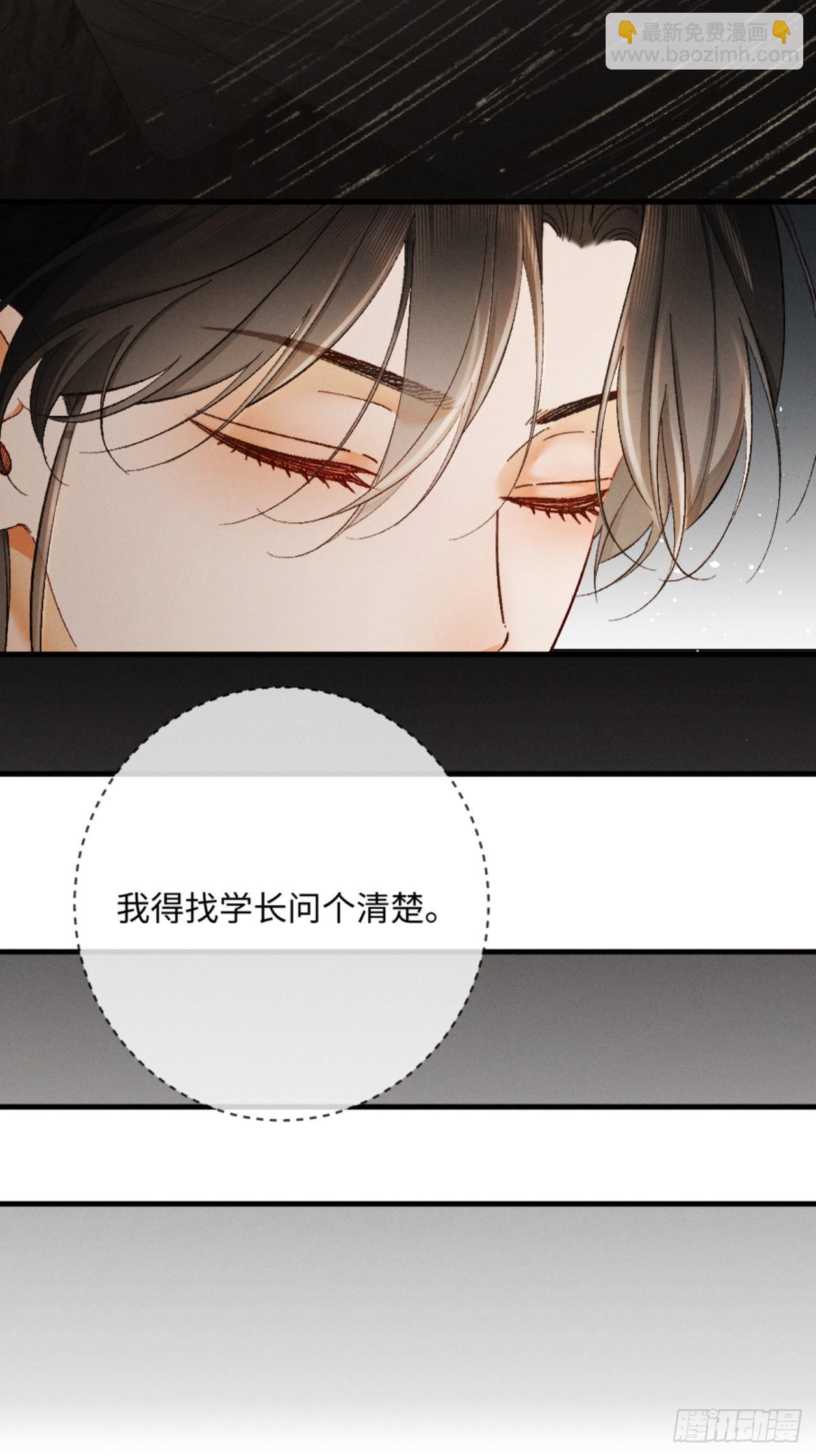 14话 契约老公是病娇？！(1/2)-第15话