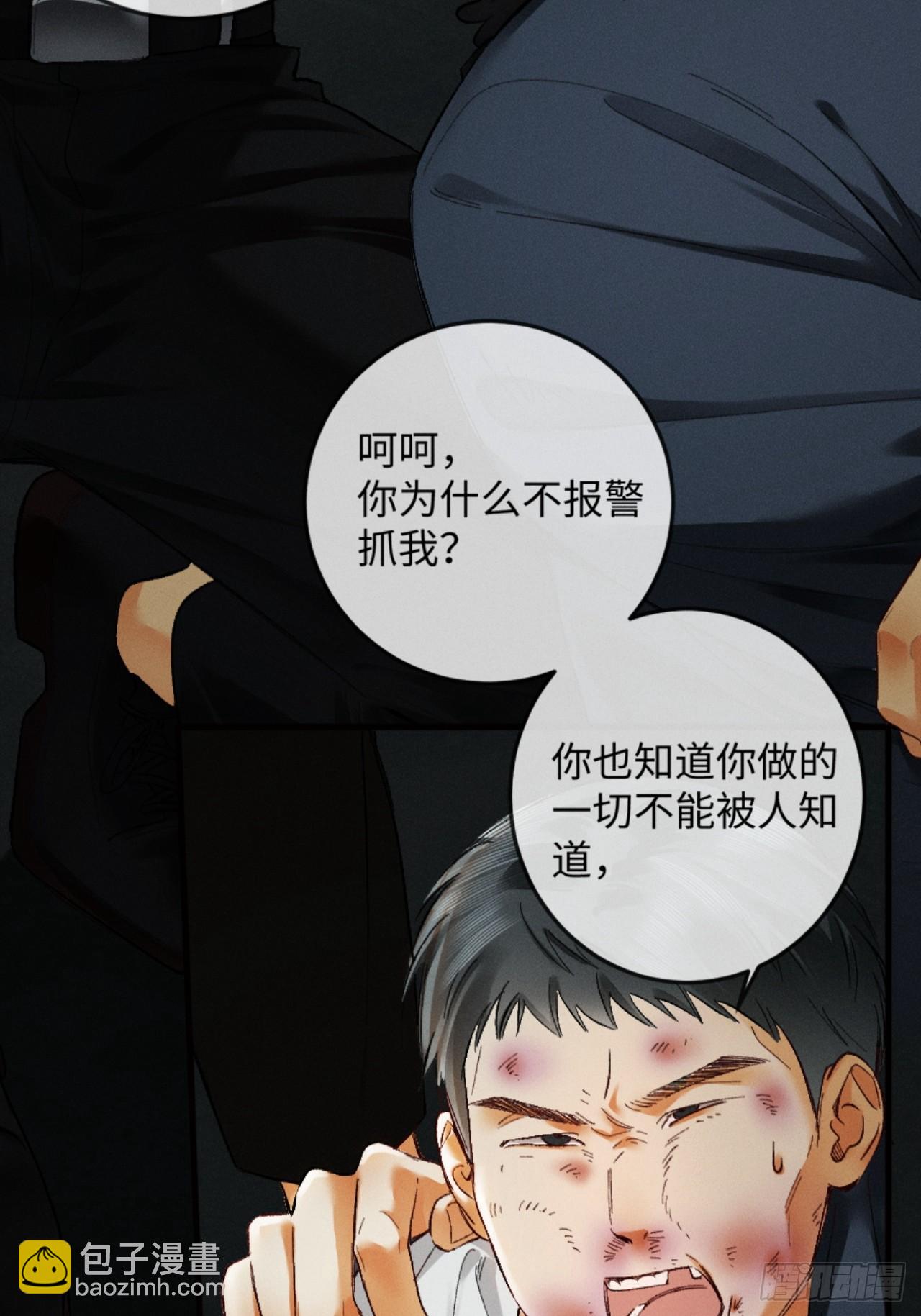 14话 契约老公是病娇？！(1/2)-第15话