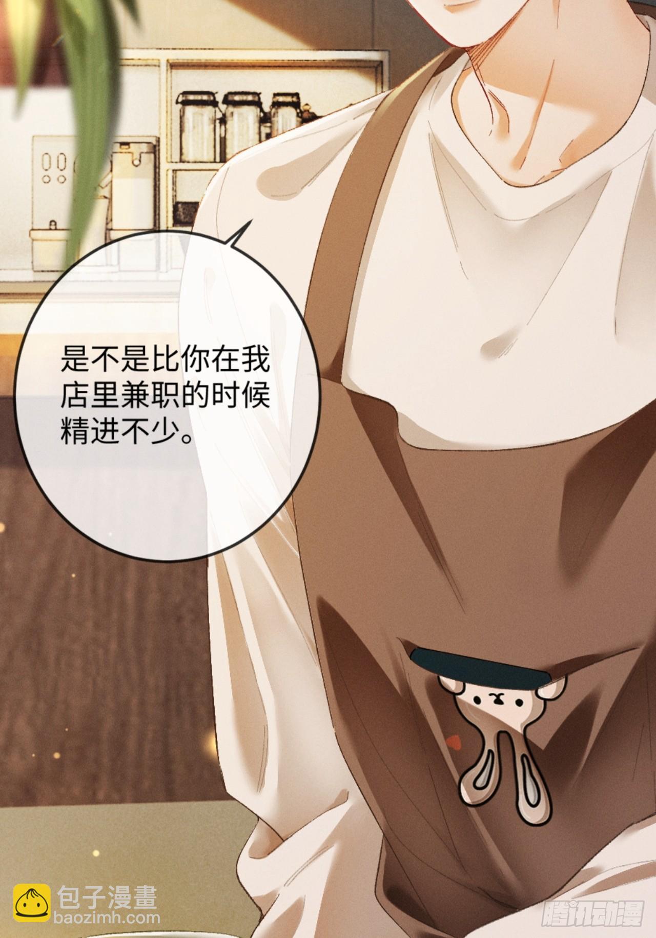 14话 契约老公是病娇？！(1/2)-第15话
