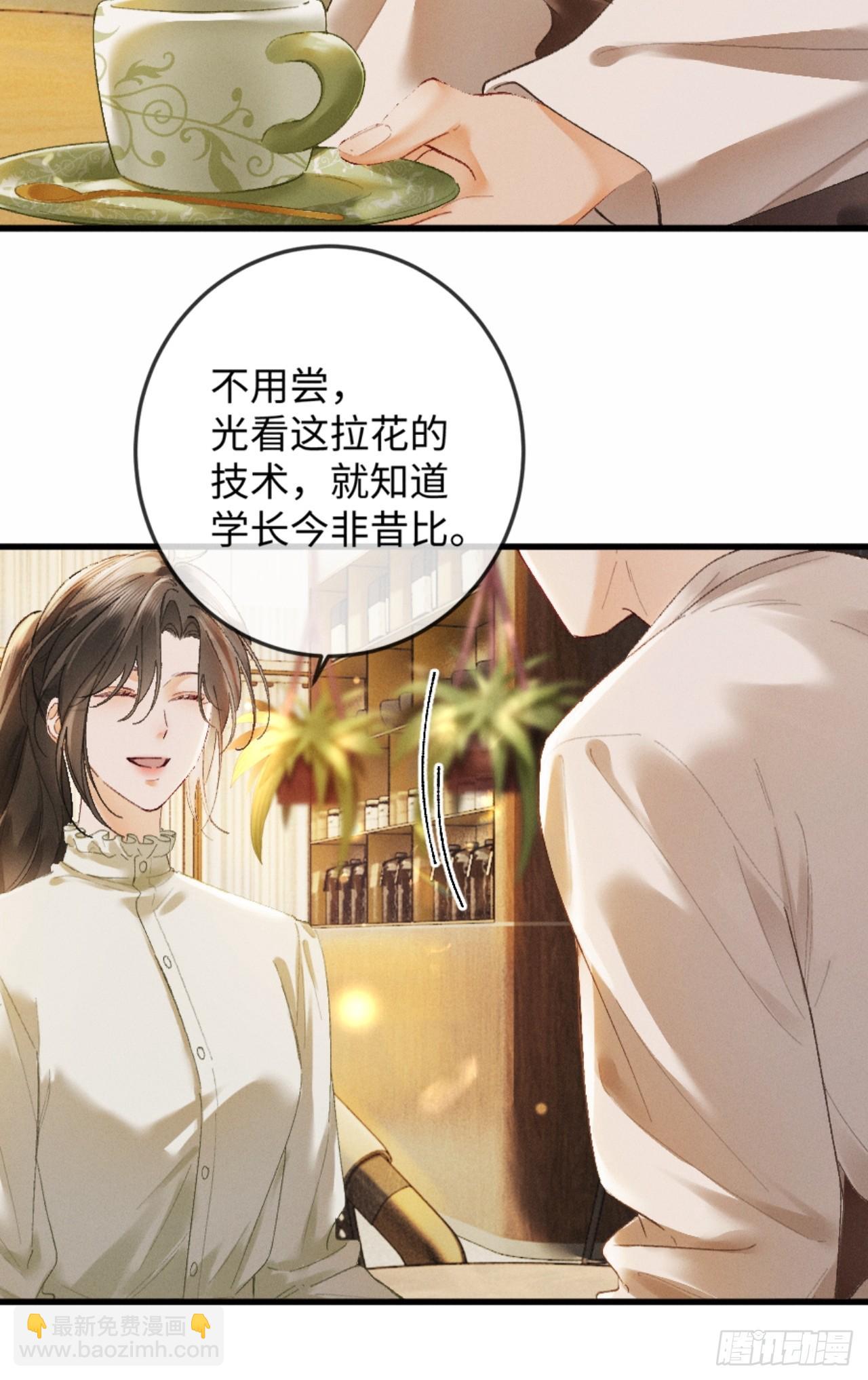 14话 契约老公是病娇？！(1/2)-第15话
