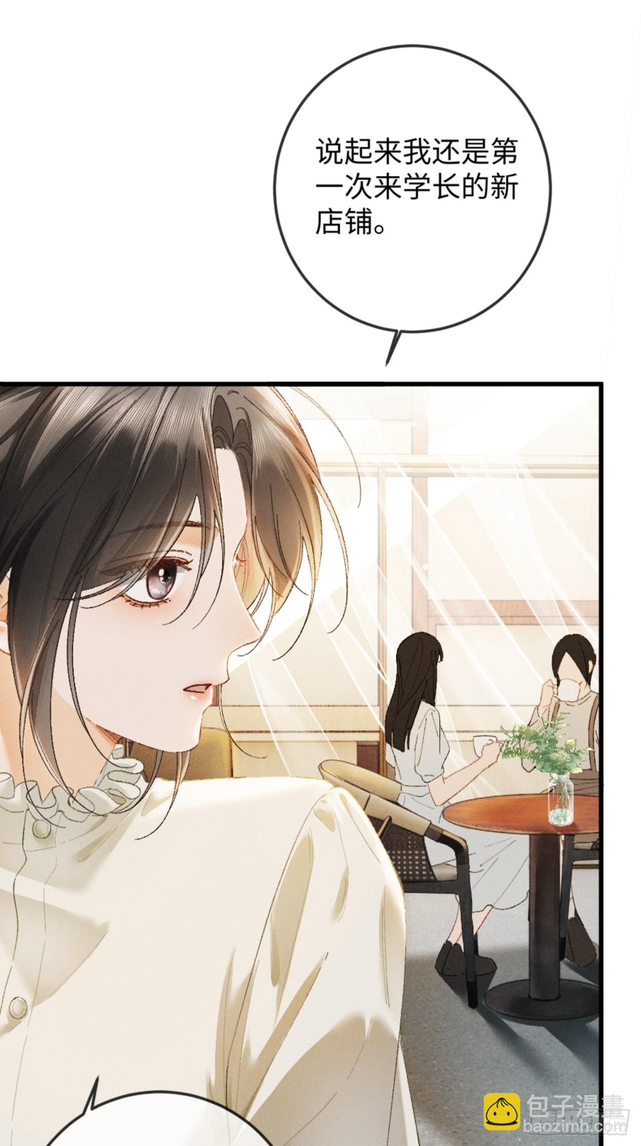 14话 契约老公是病娇？！(1/2)-第15话