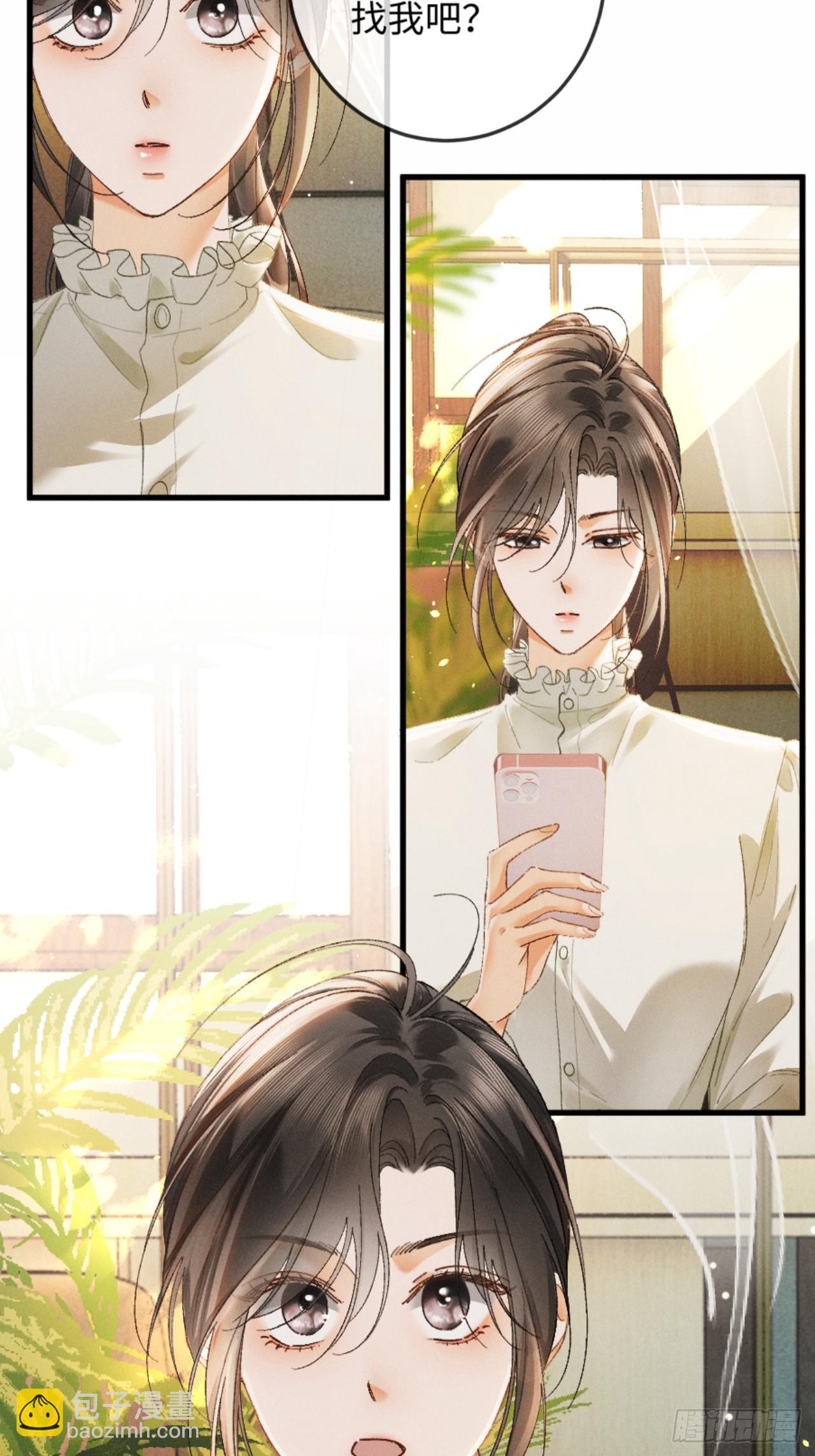 14话 契约老公是病娇？！(1/2)-第15话