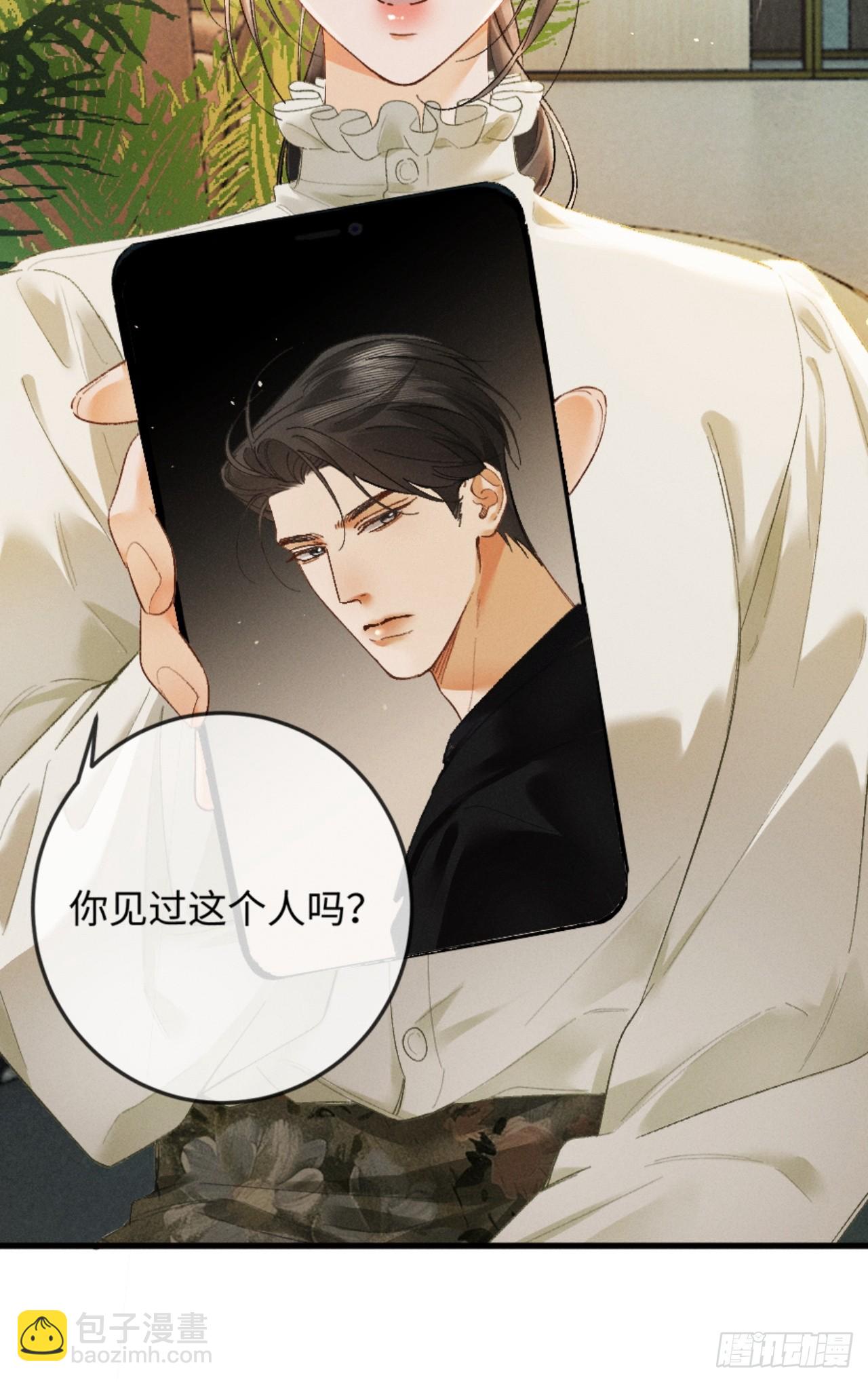 14话 契约老公是病娇？！(1/2)-第15话