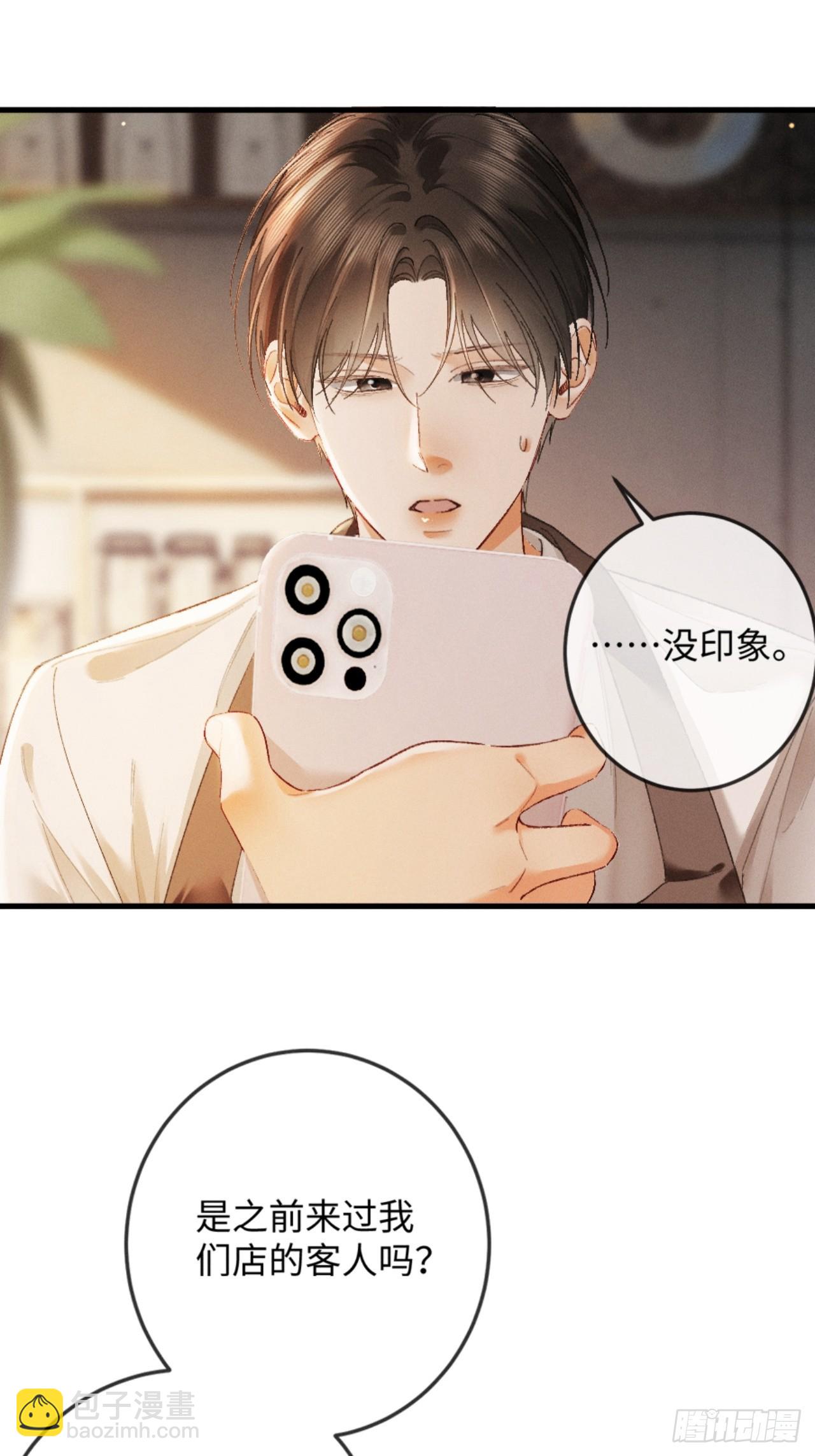 14话 契约老公是病娇？！(1/2)-第15话