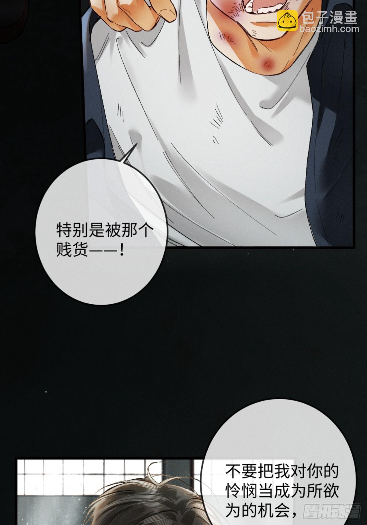 14话 契约老公是病娇？！(1/2)-第15话