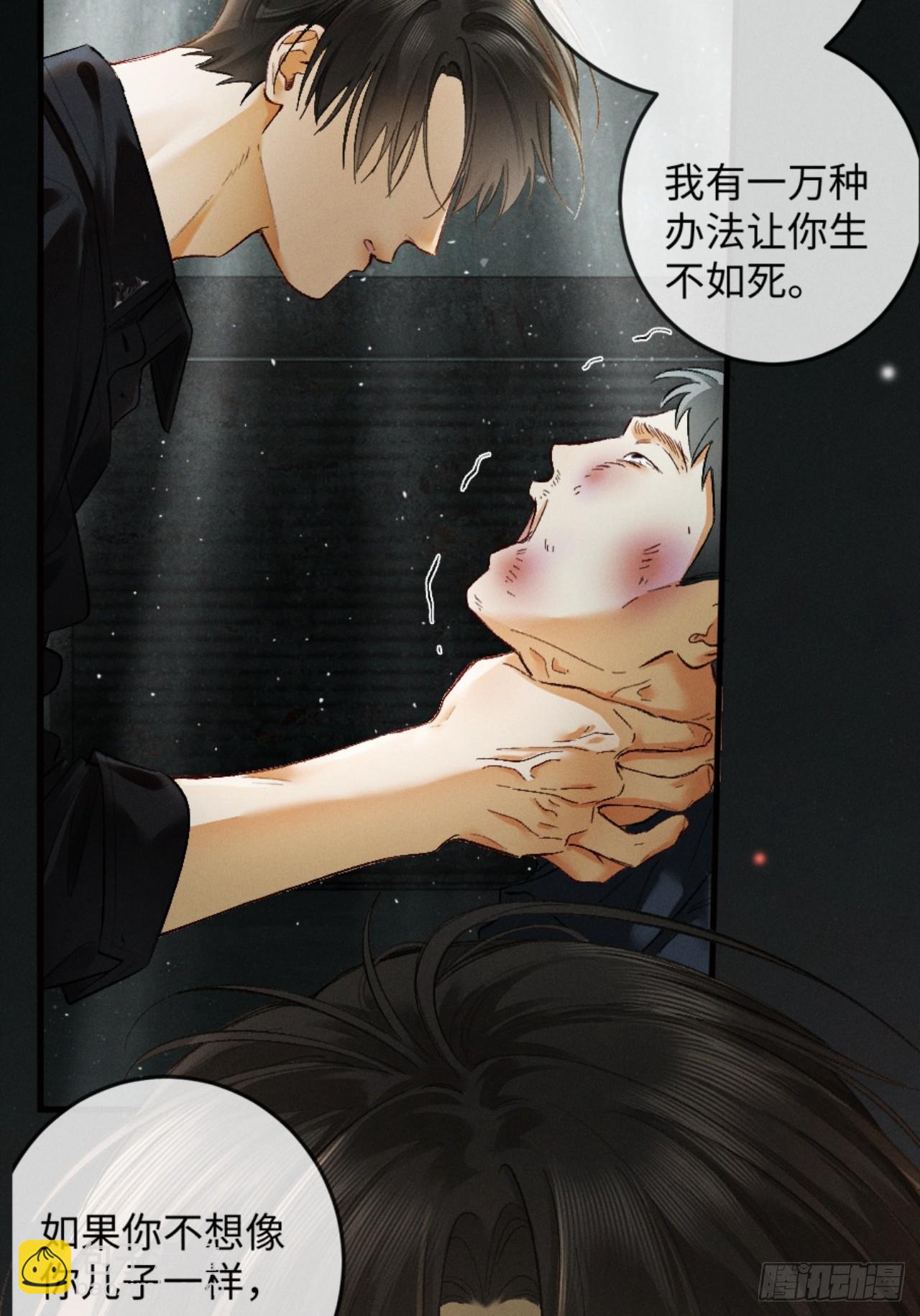 14话 契约老公是病娇？！(1/2)-第15话