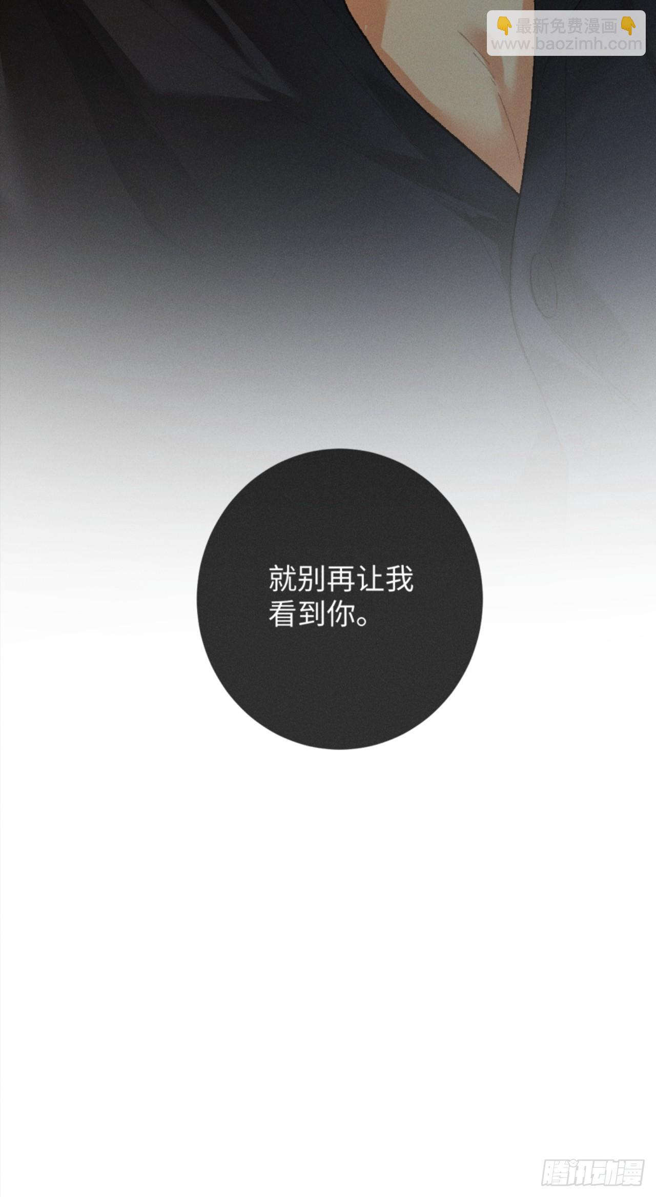 14话 契约老公是病娇？！(1/2)-第15话