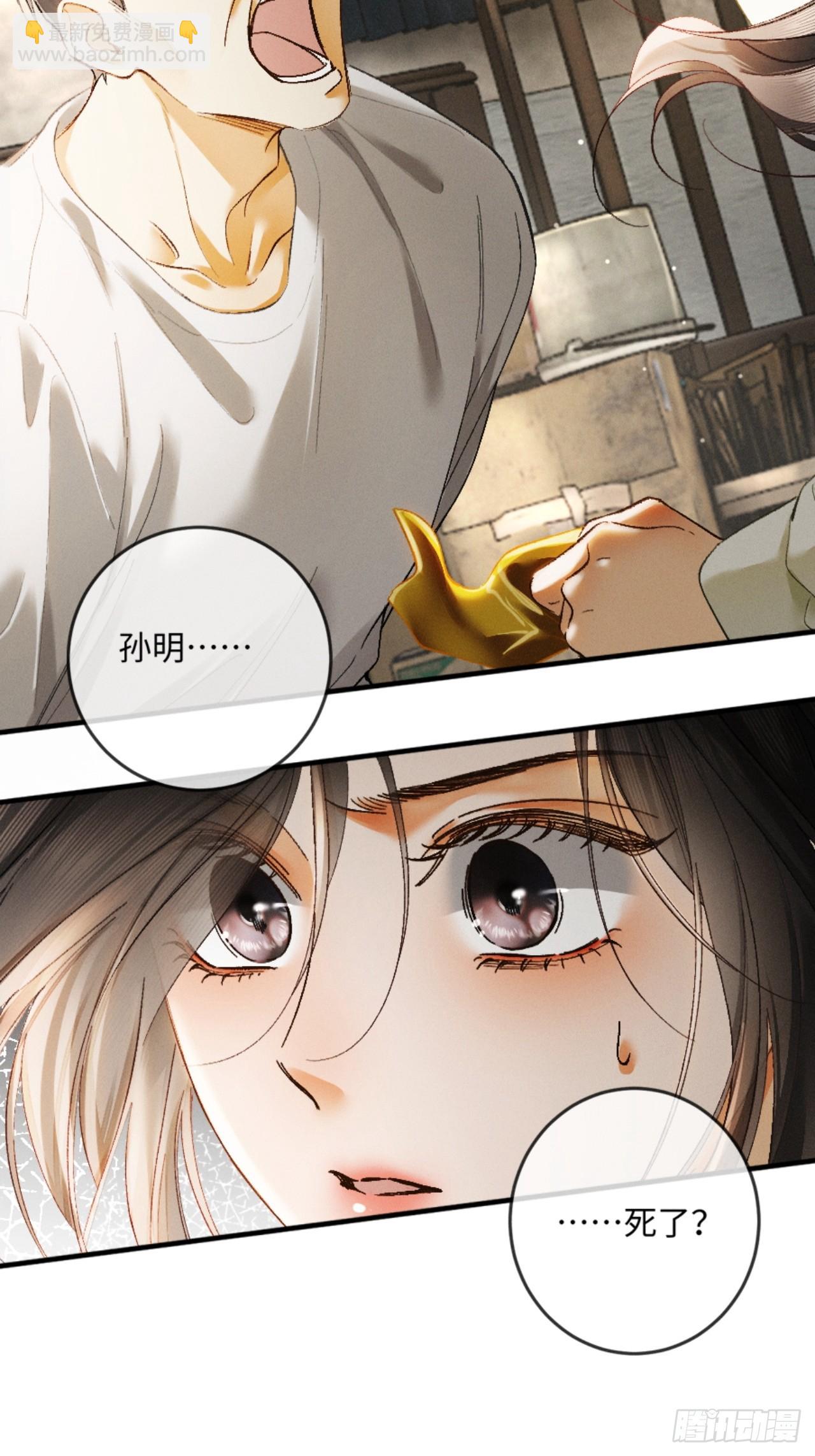 16话 旧日&ldquo;恋人&rdquo;(1/2)-第17话