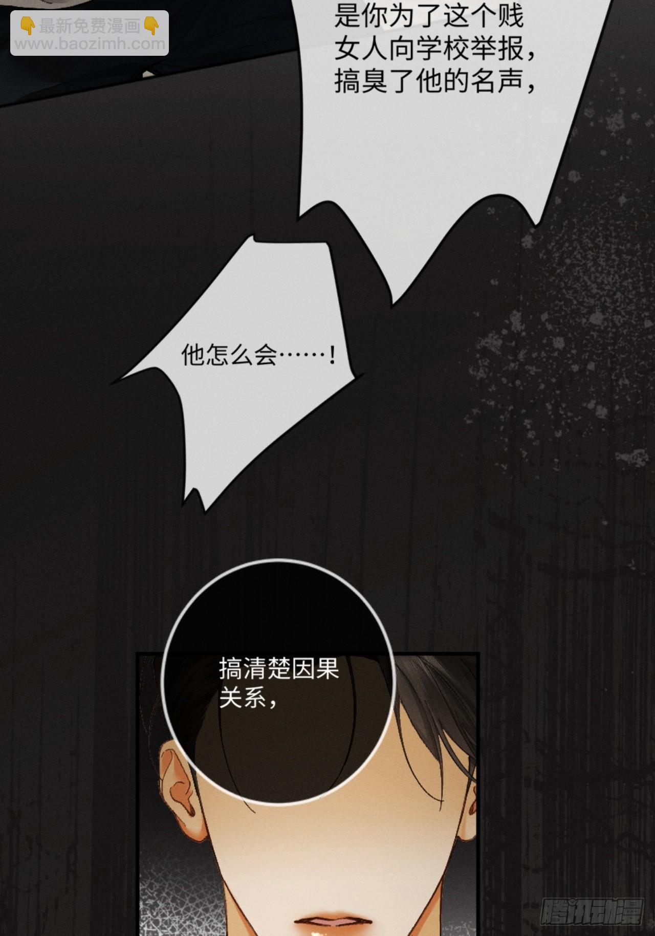 16话 旧日&ldquo;恋人&rdquo;(1/2)-第17话