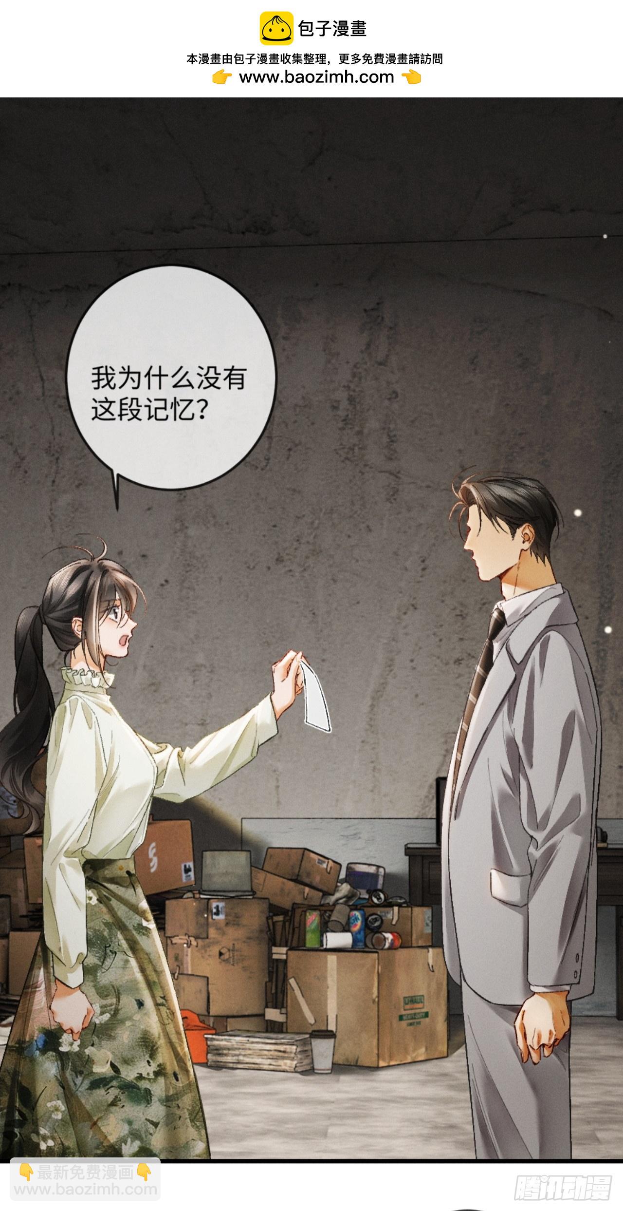 16话 旧日&ldquo;恋人&rdquo;(1/2)-第17话