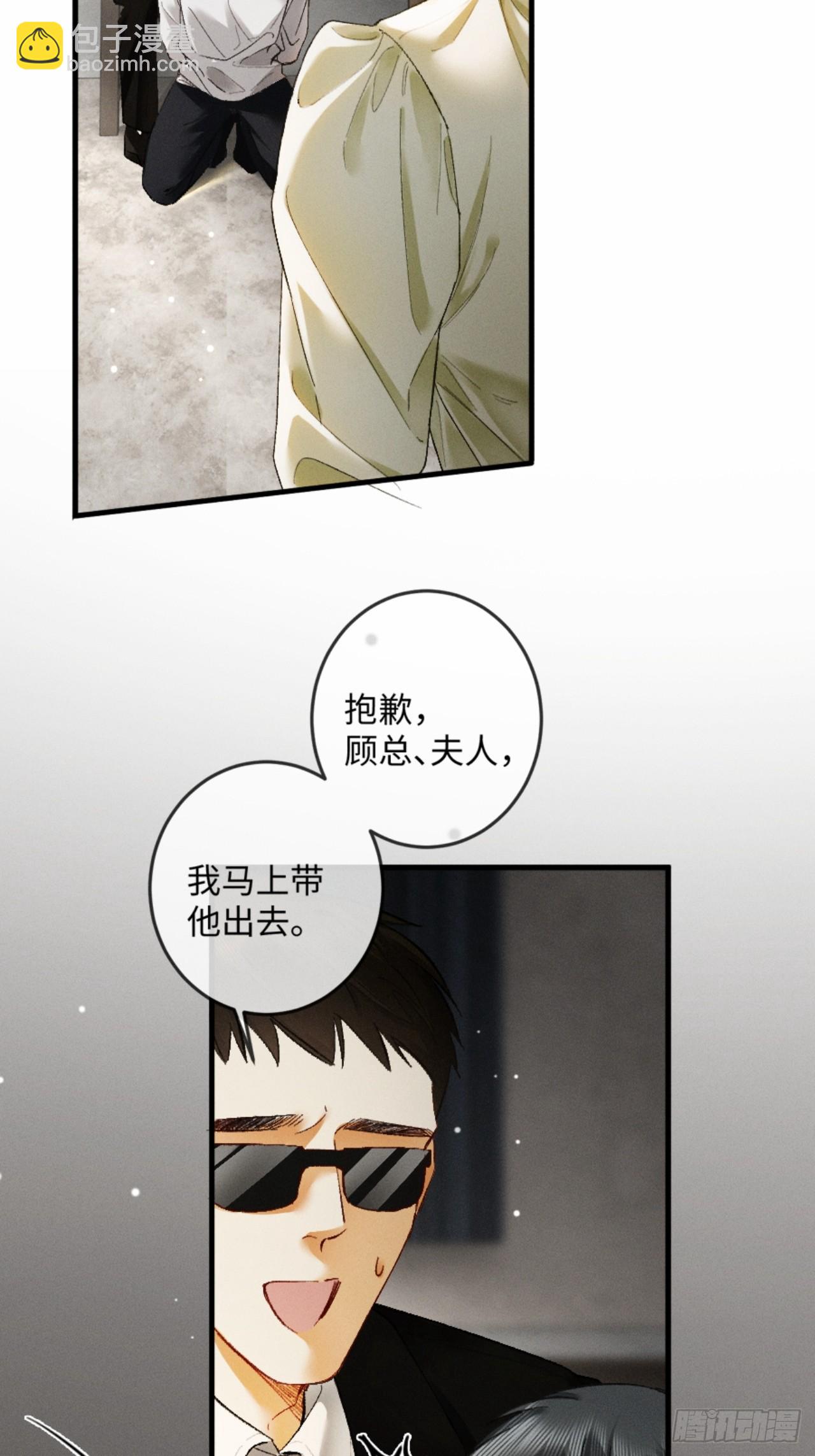 16话 旧日&ldquo;恋人&rdquo;(1/2)-第17话