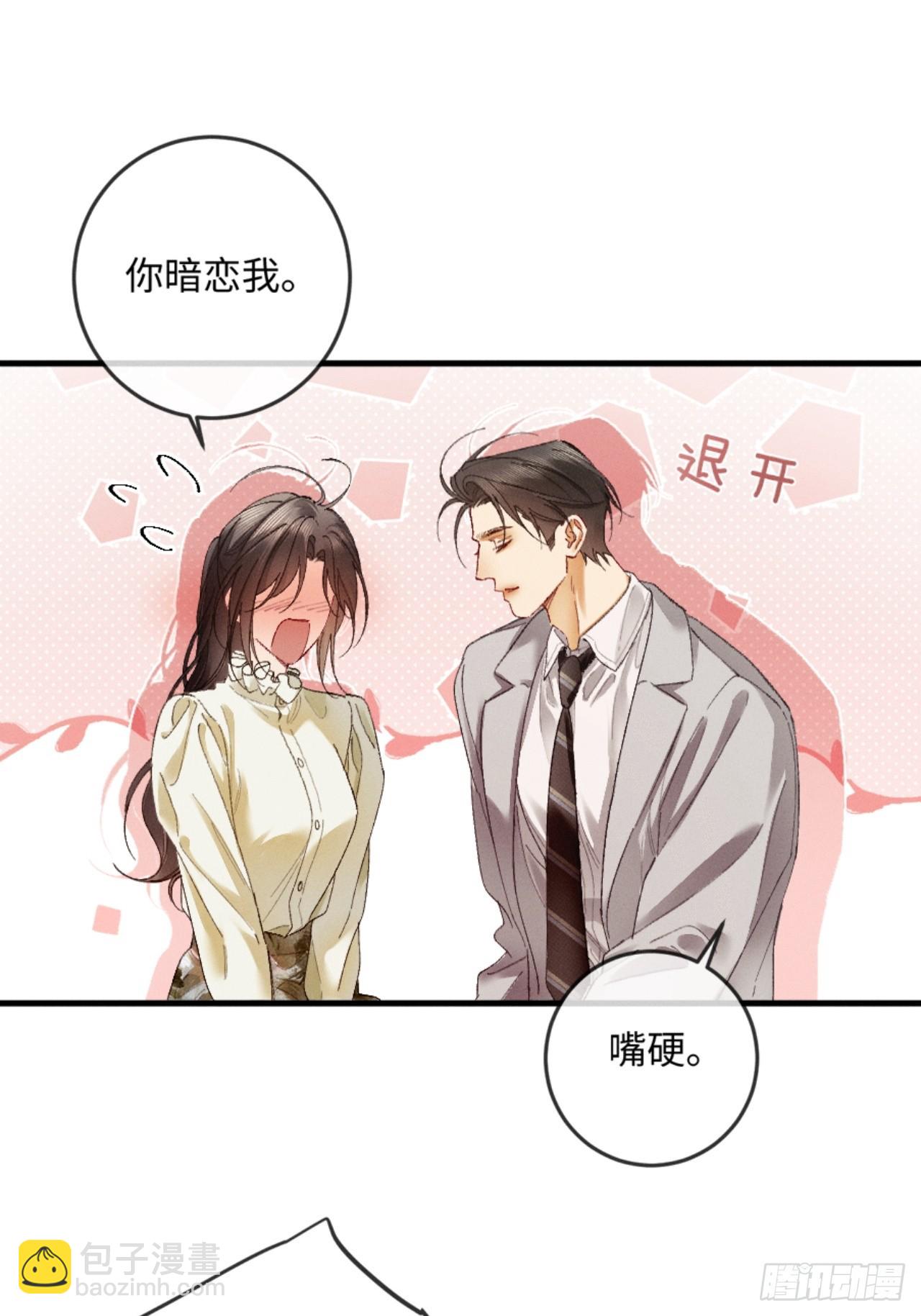 16话 旧日&ldquo;恋人&rdquo;(1/2)-第17话