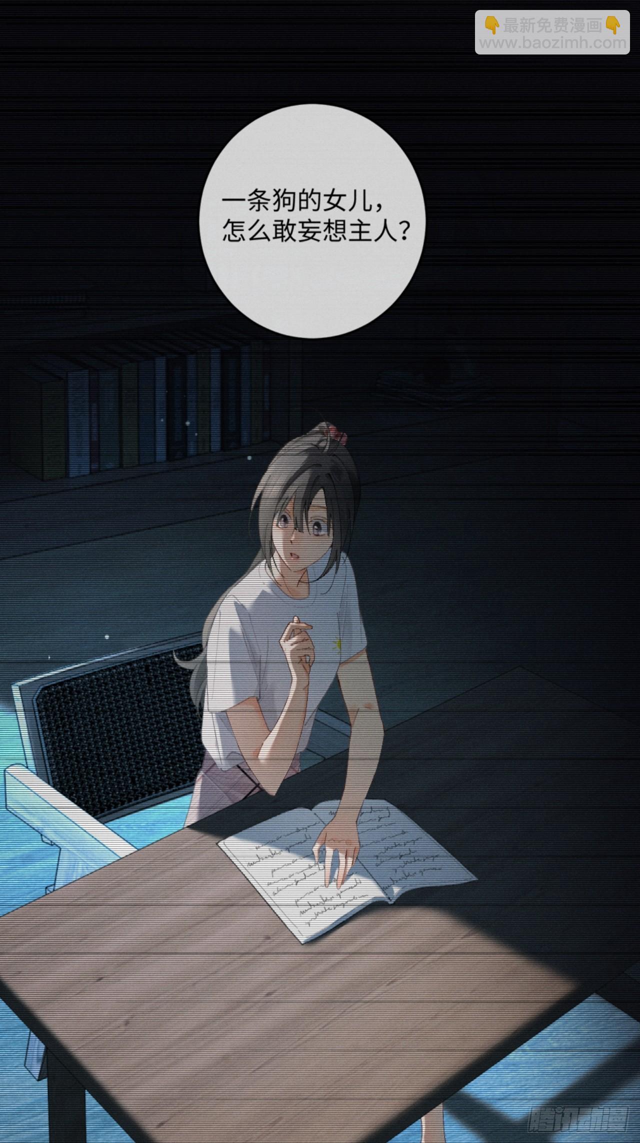 18话 接受他，可以吗？(1/2)-第19话
