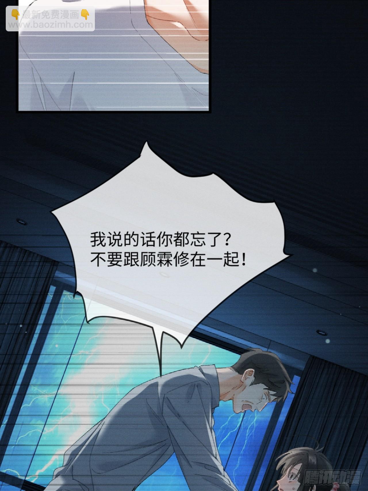 18话 接受他，可以吗？(1/2)-第19话