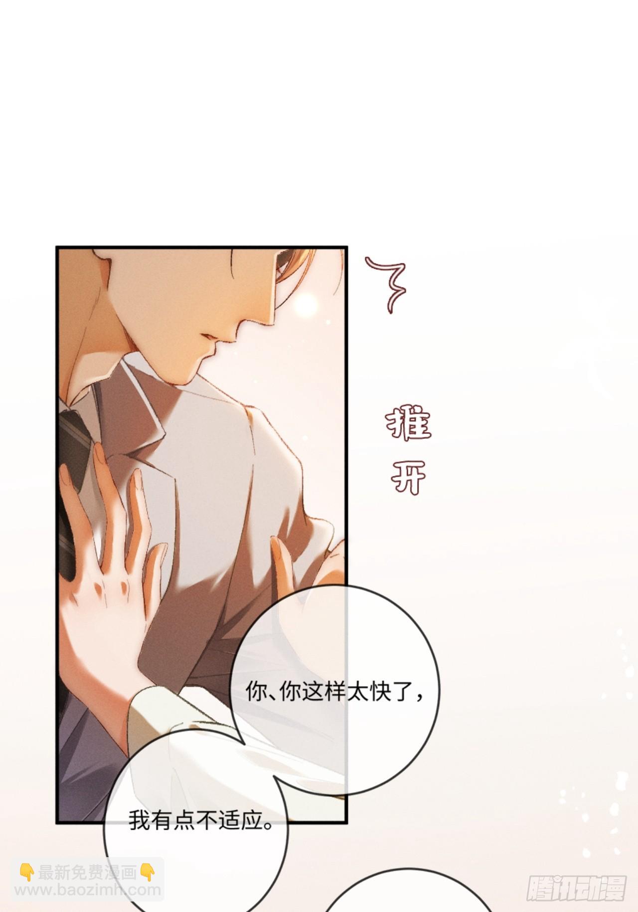 18话 接受他，可以吗？(1/2)-第19话
