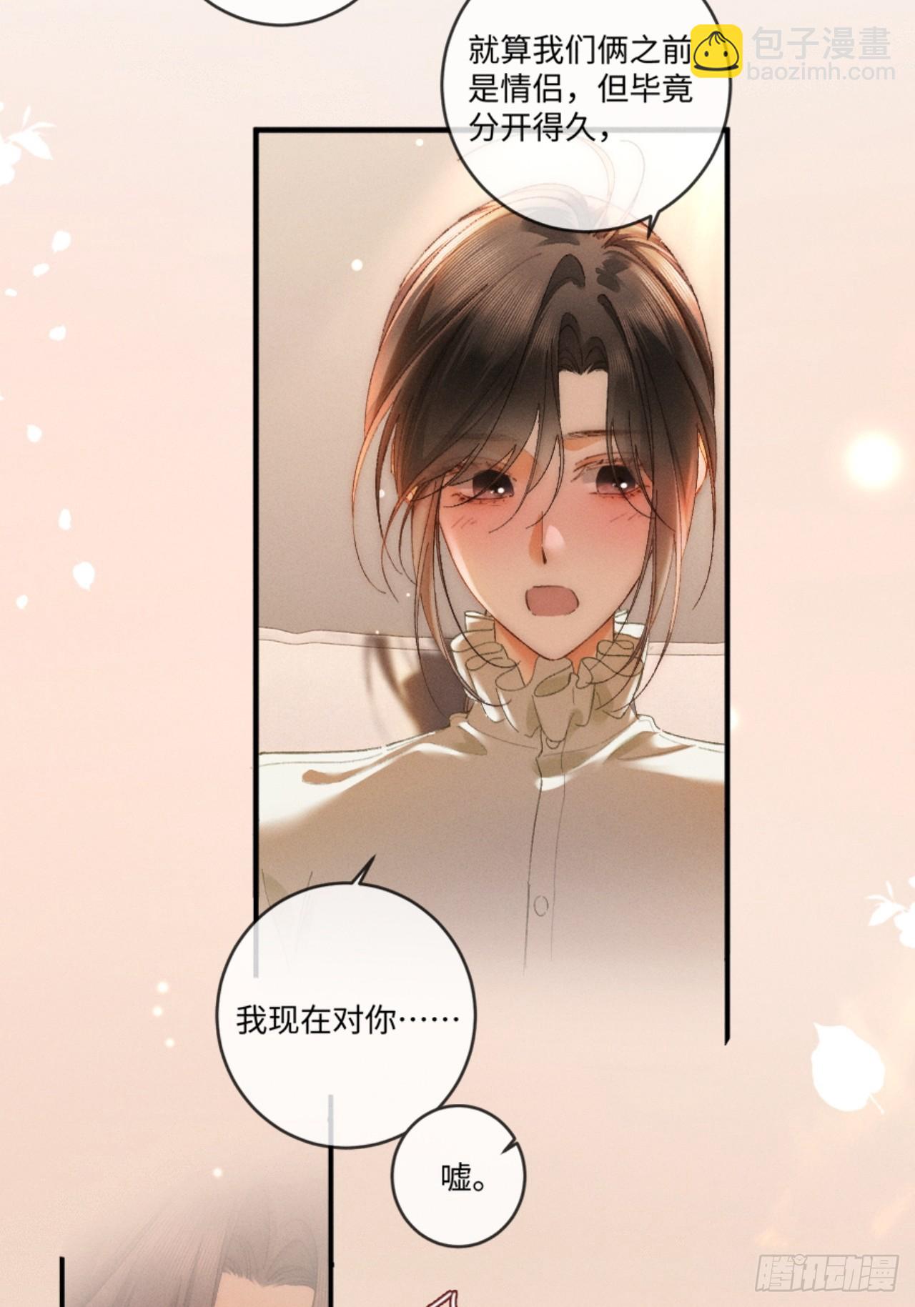 18话 接受他，可以吗？(1/2)-第19话