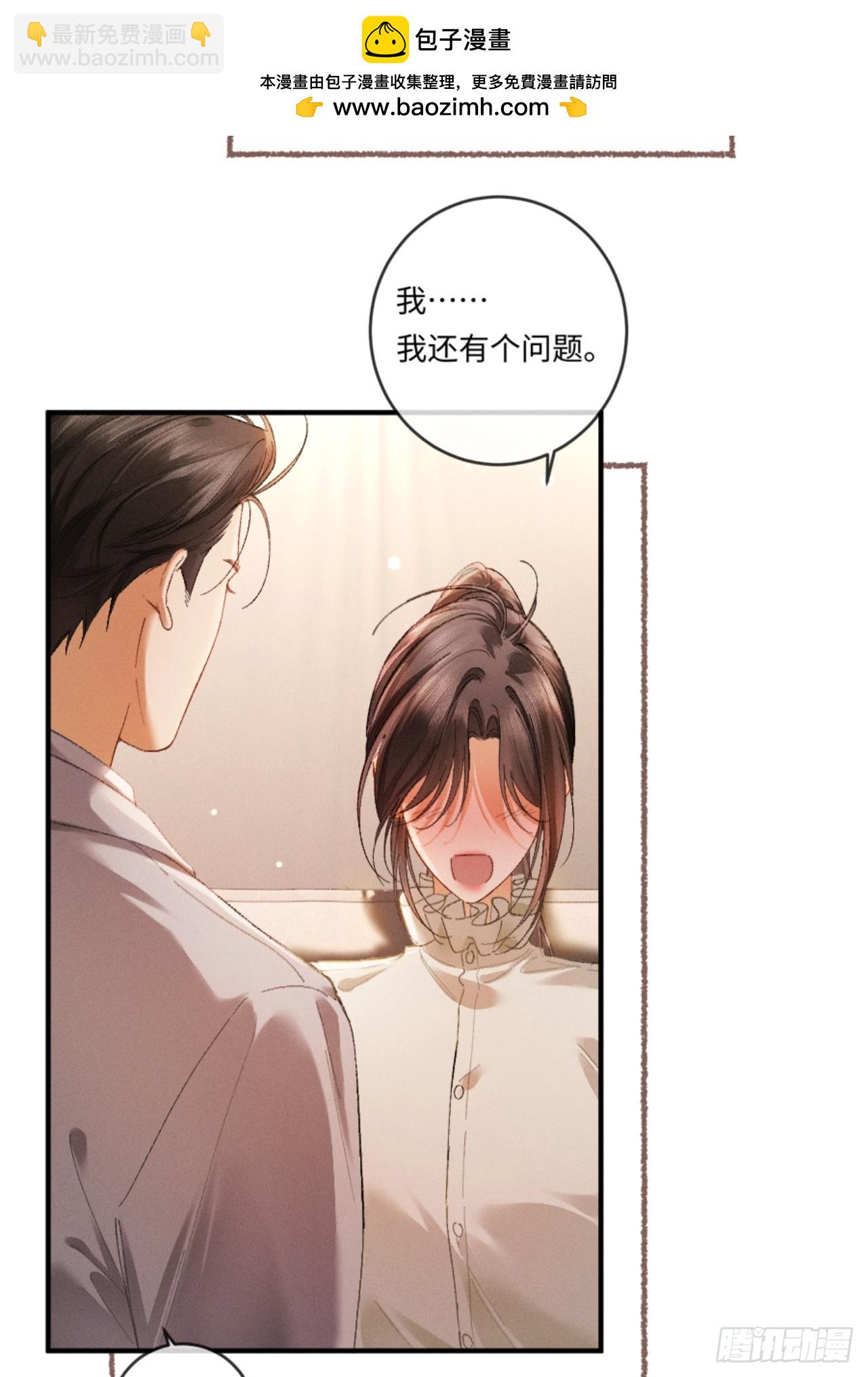 18话 接受他，可以吗？(1/2)-第19话