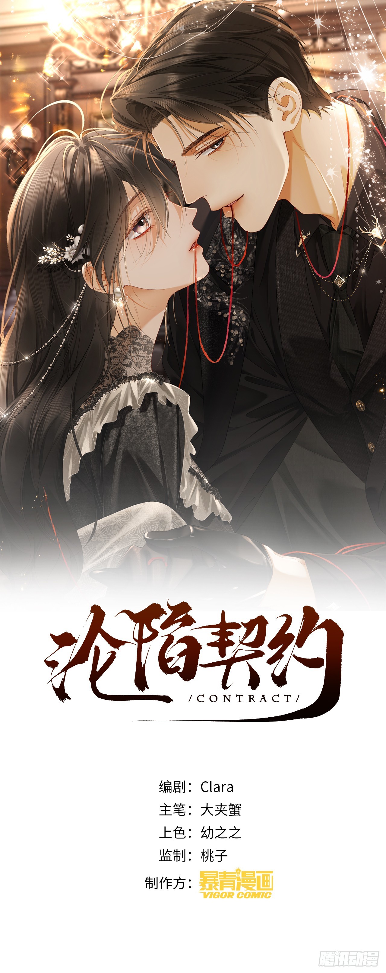 02话 我们结婚吧(1/2)-第3话