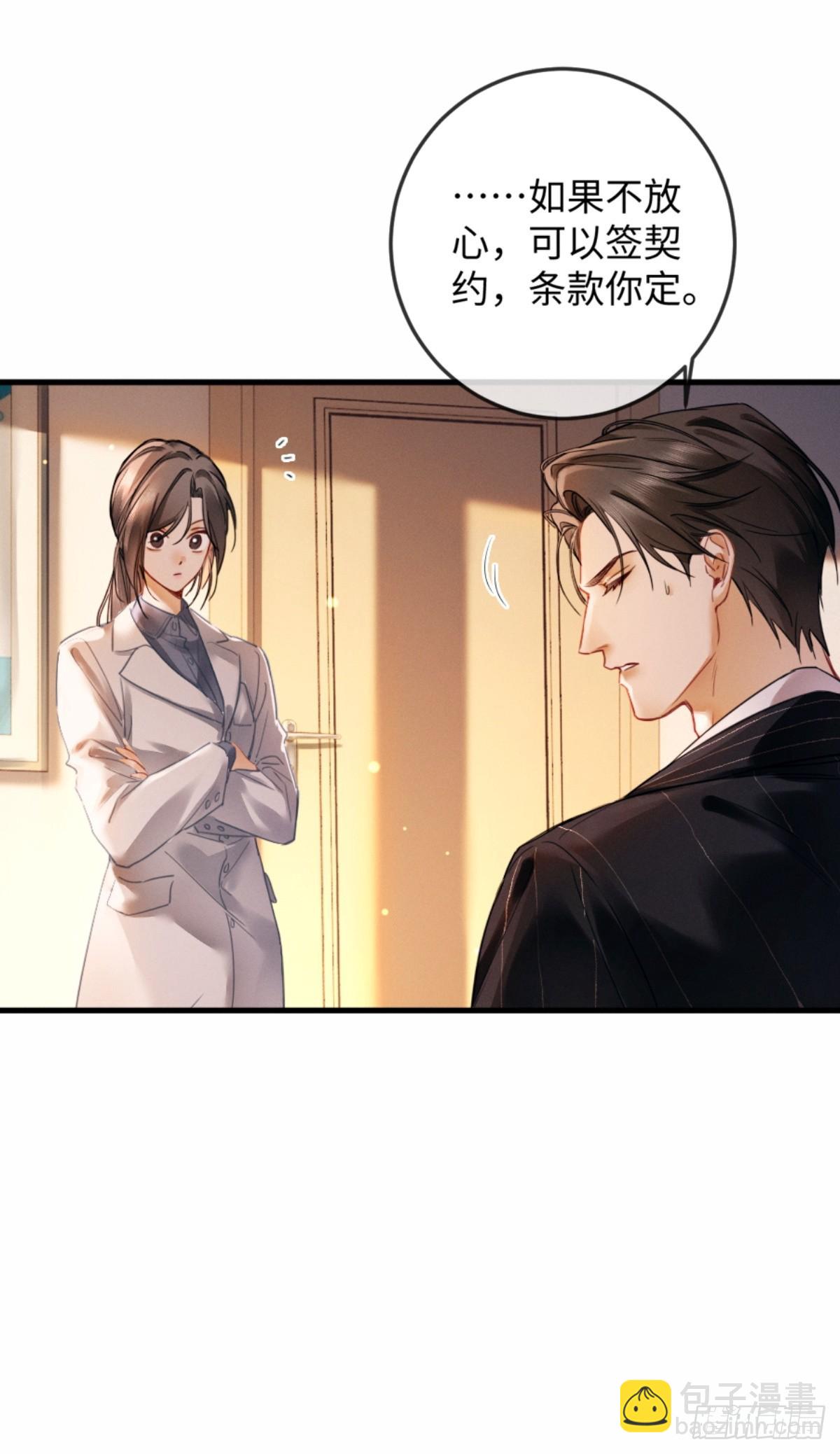 02话 我们结婚吧(1/2)-第3话
