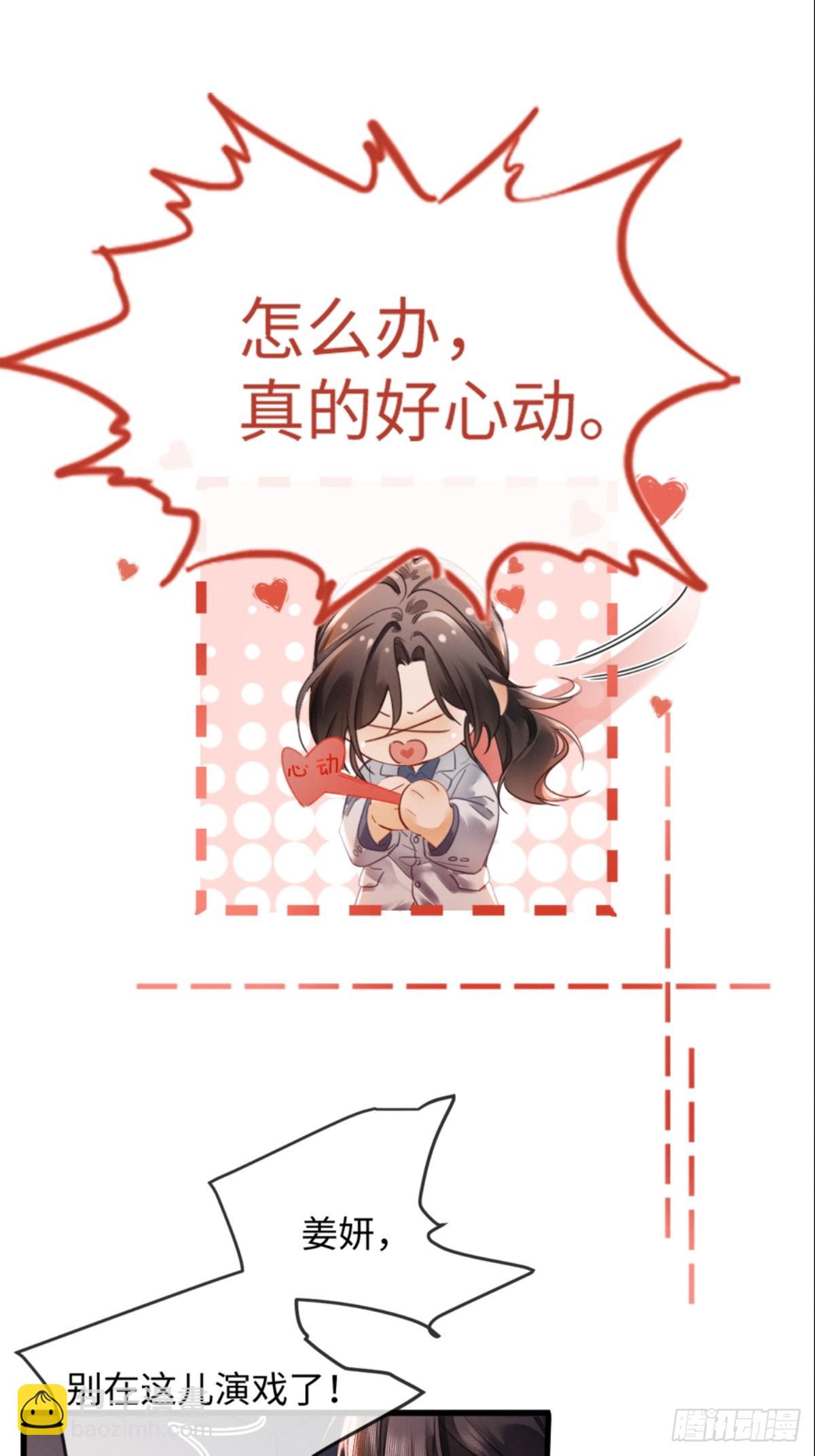 02话 我们结婚吧(1/2)-第3话