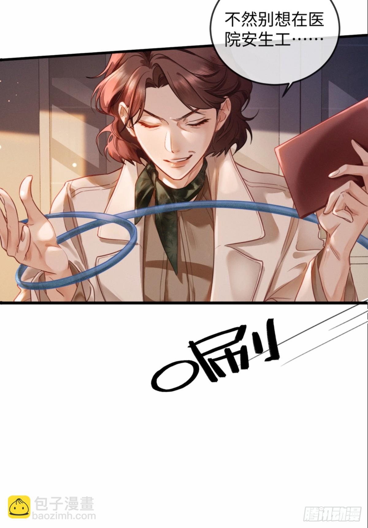 02话 我们结婚吧(1/2)-第3话