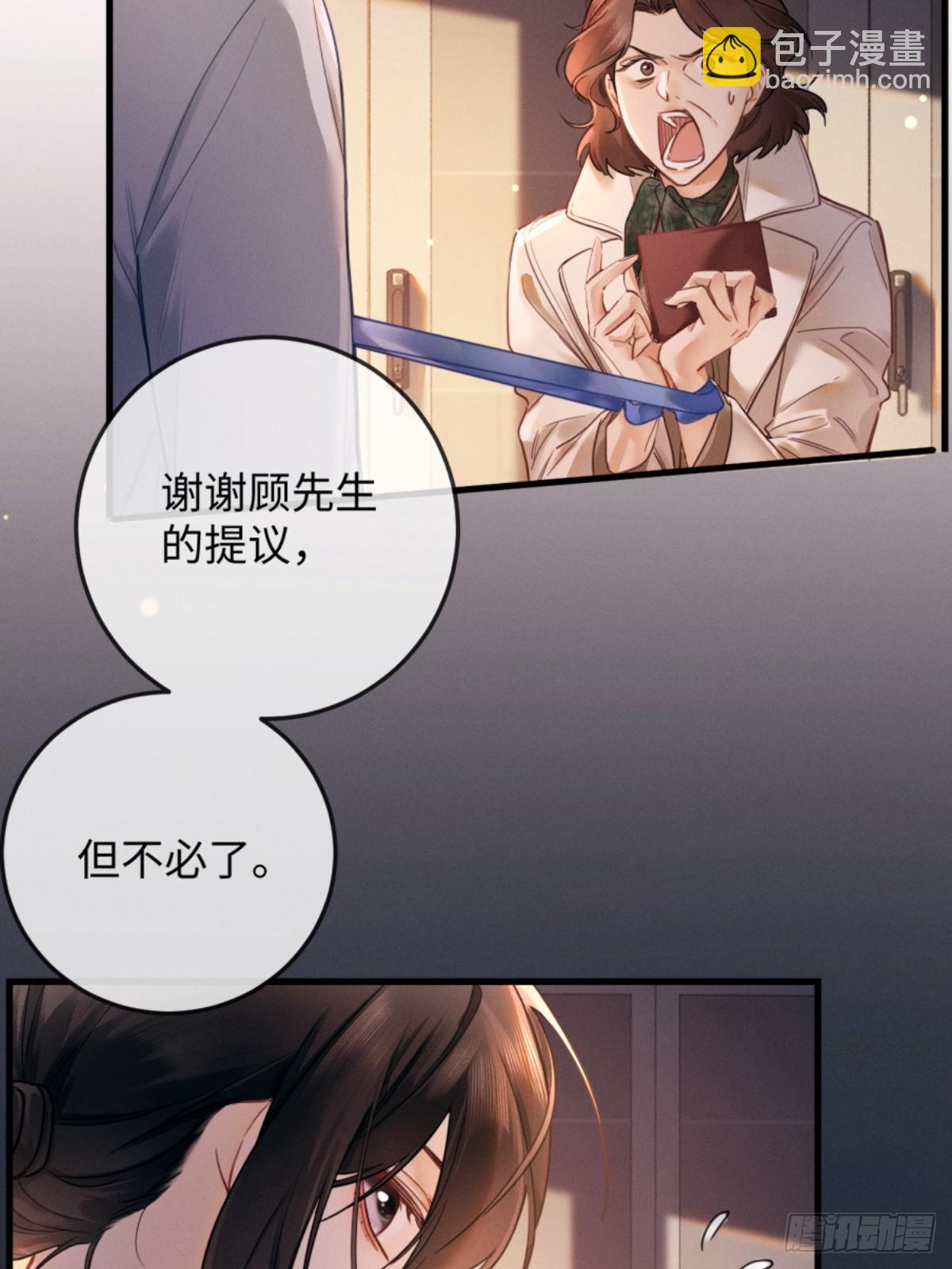 02话 我们结婚吧(1/2)-第3话