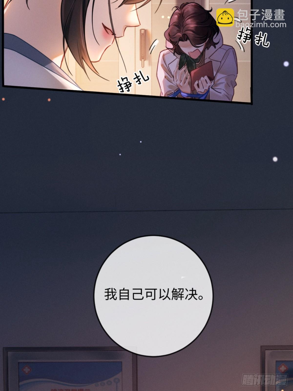 02话 我们结婚吧(1/2)-第3话