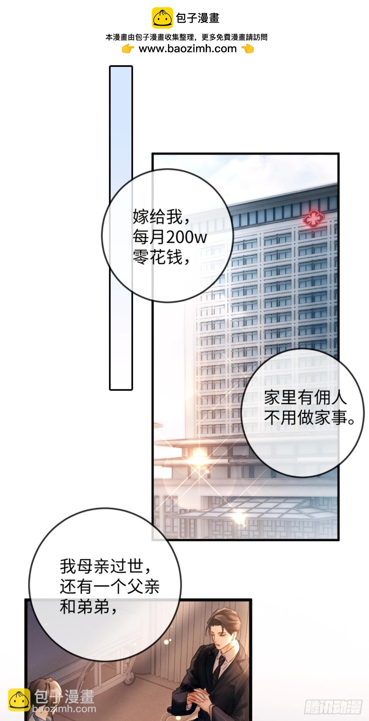 02话 我们结婚吧(1/2)-第3话