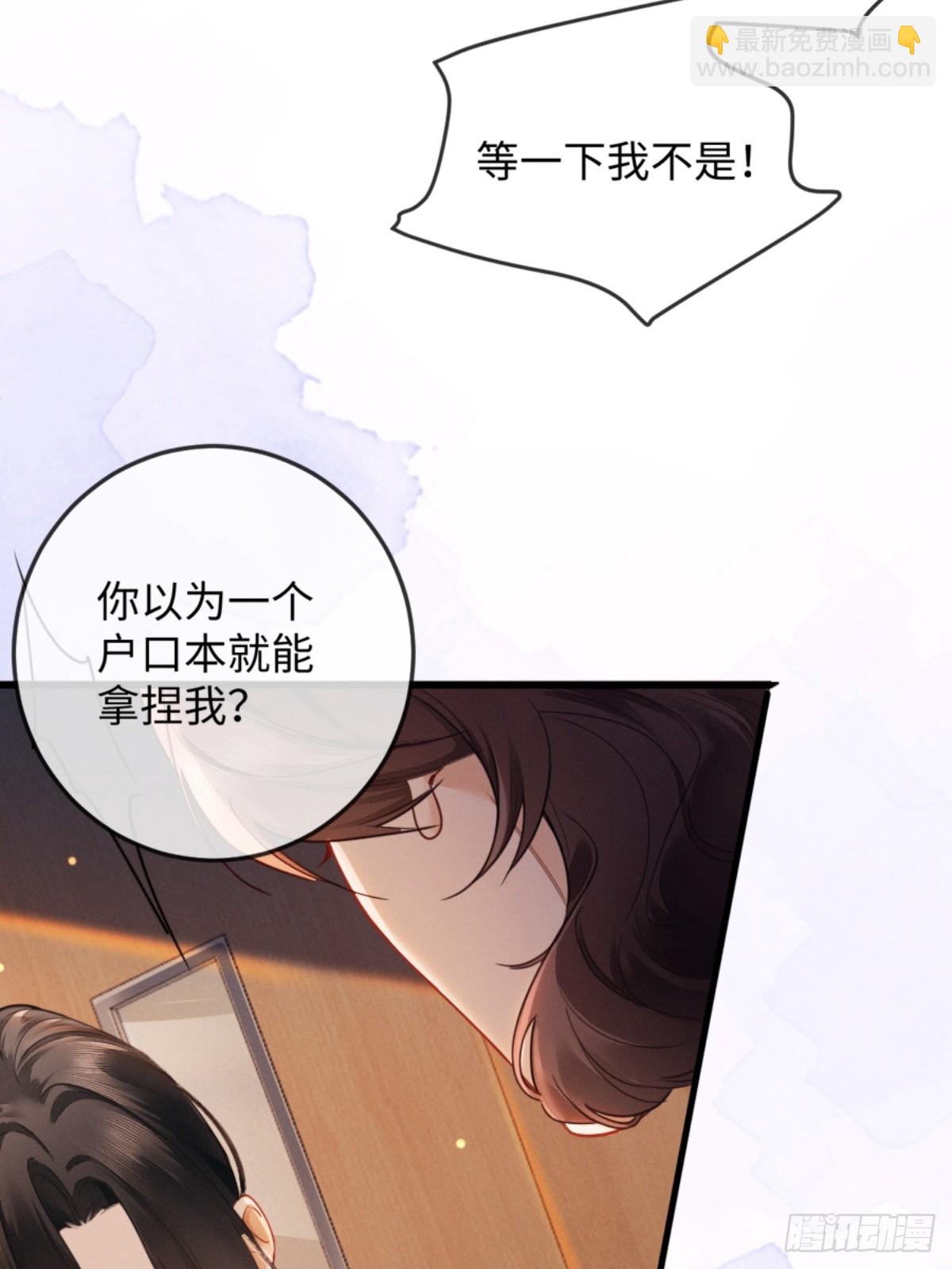 02话 我们结婚吧(1/2)-第3话