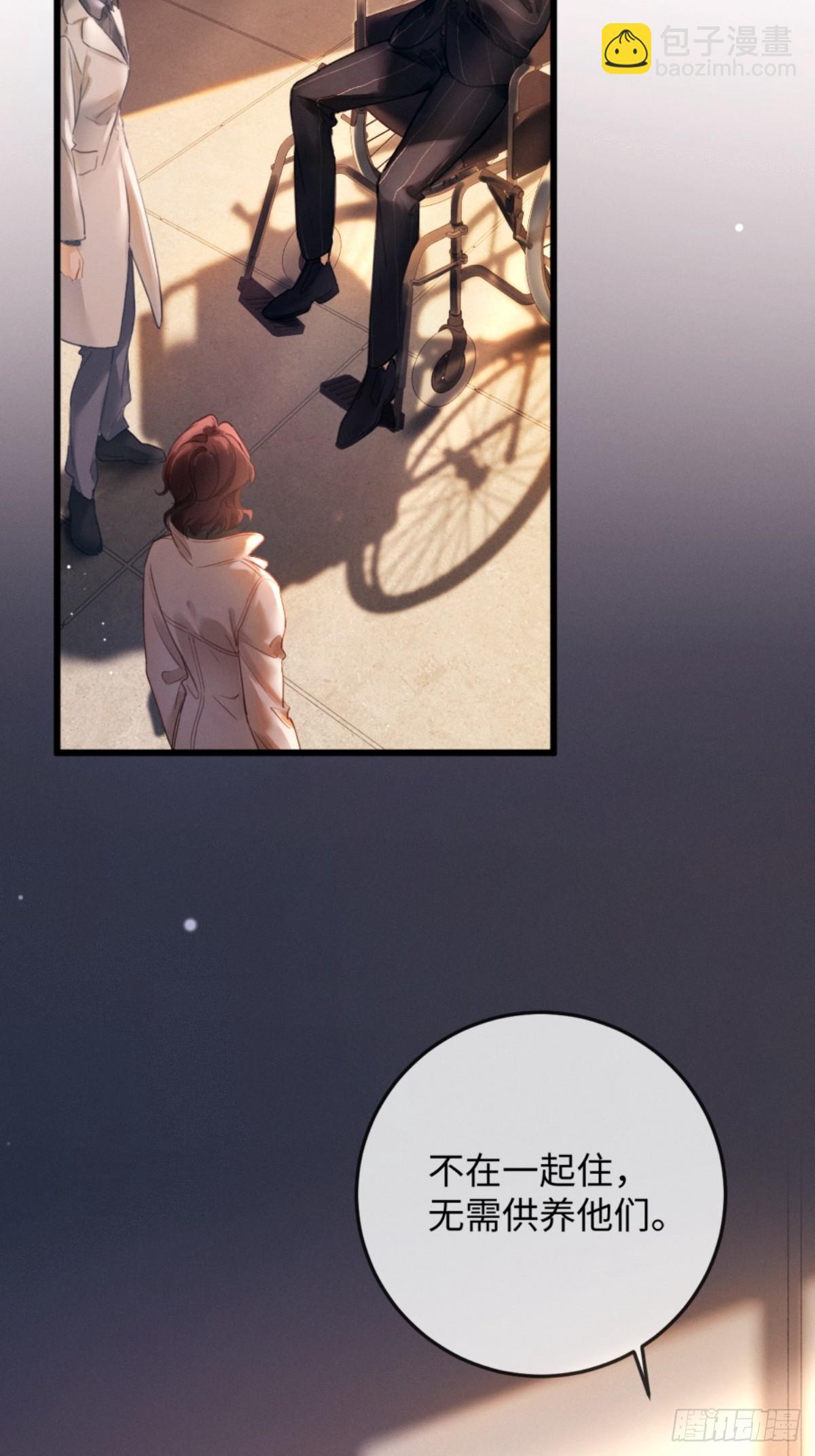 02话 我们结婚吧(1/2)-第3话