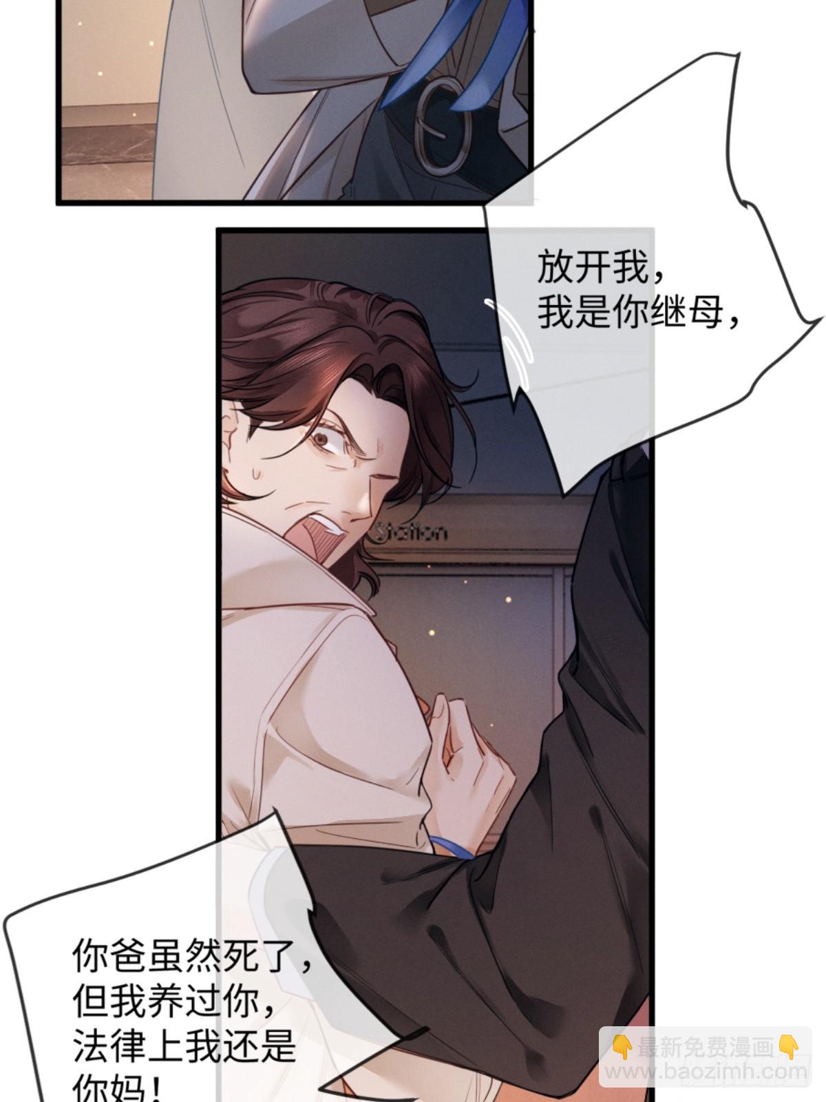 02话 我们结婚吧(1/2)-第3话