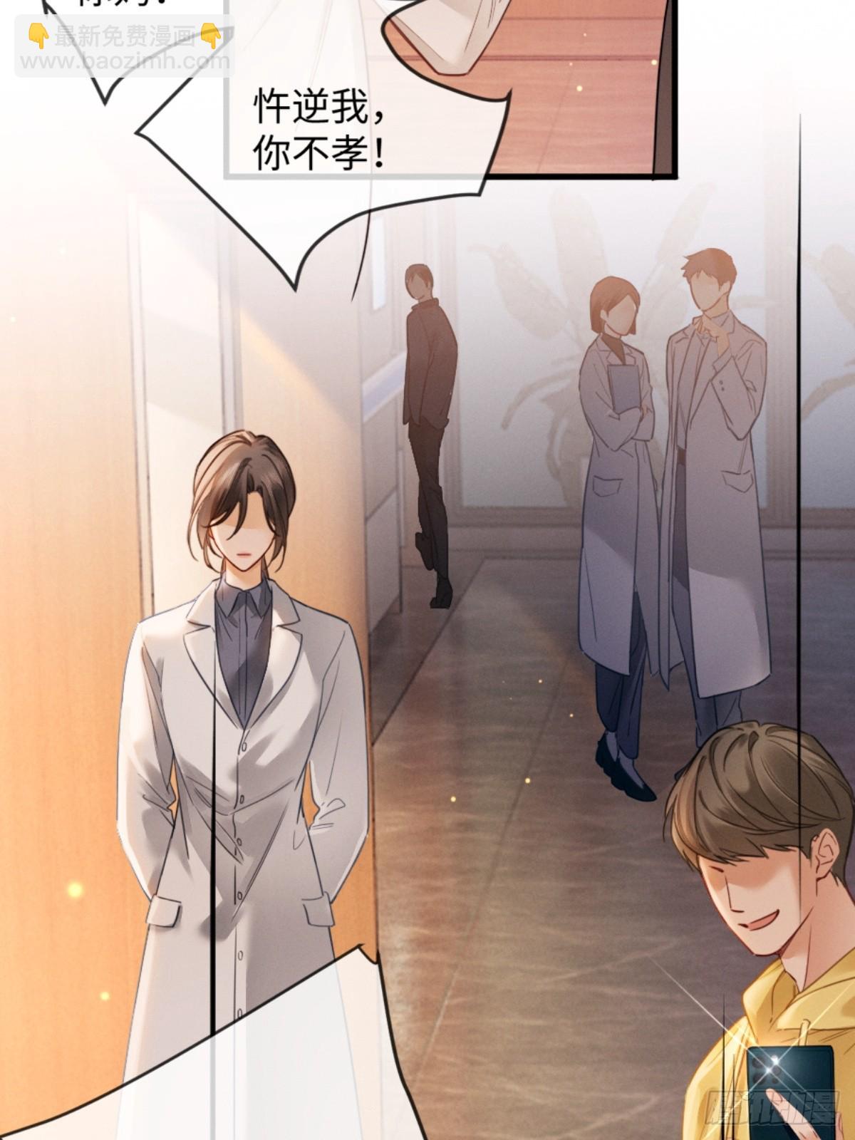 02话 我们结婚吧(1/2)-第3话