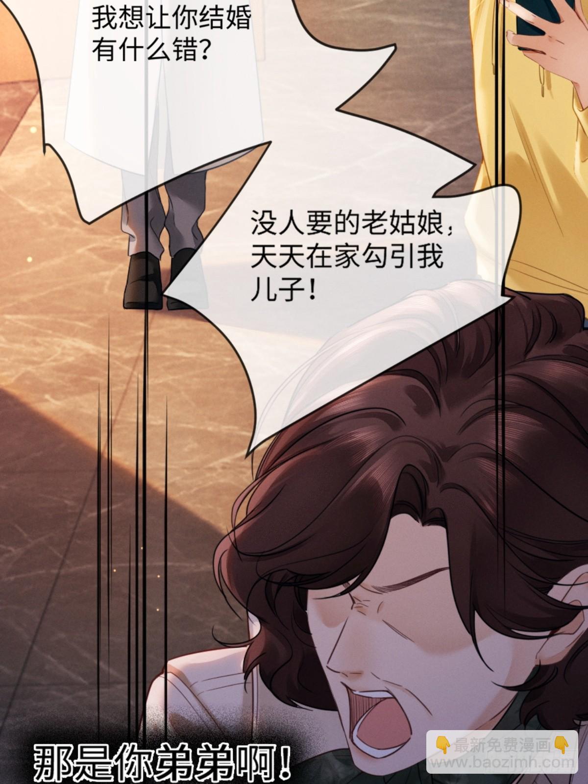 02话 我们结婚吧(1/2)-第3话