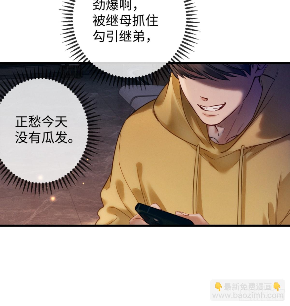 02话 我们结婚吧(1/2)-第3话