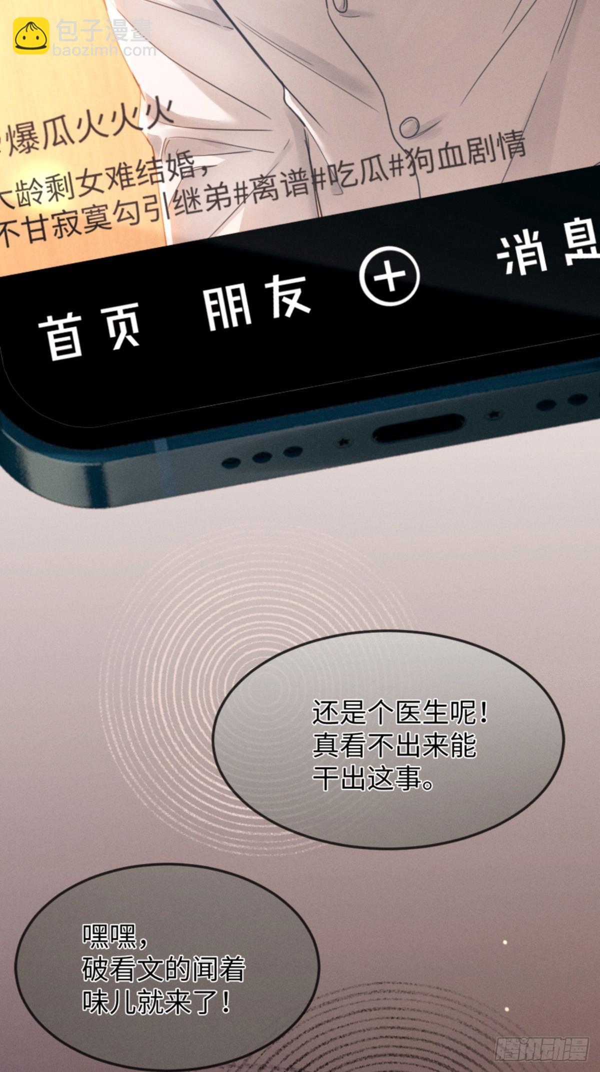 02话 我们结婚吧(1/2)-第3话