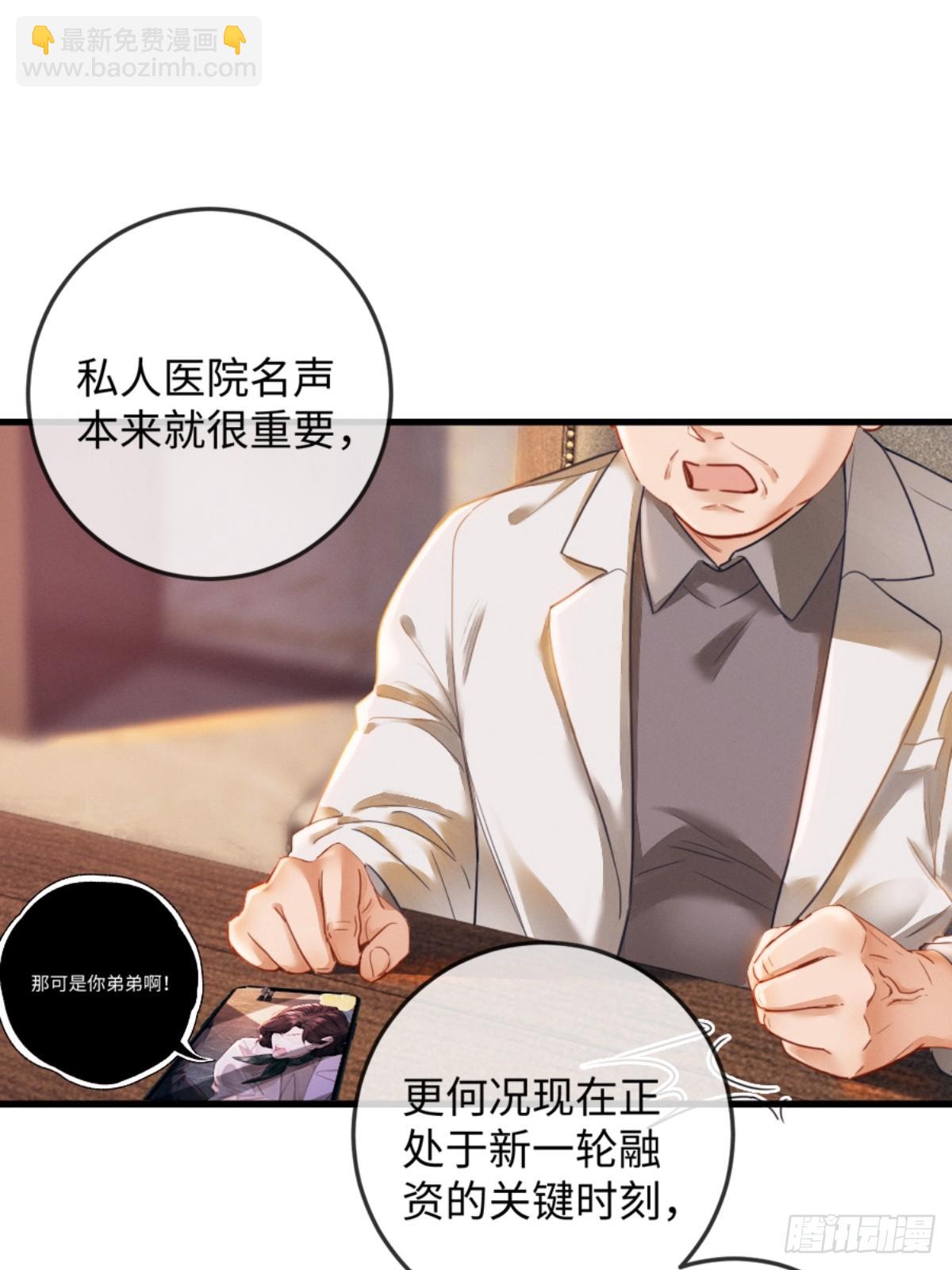 02话 我们结婚吧(1/2)-第3话