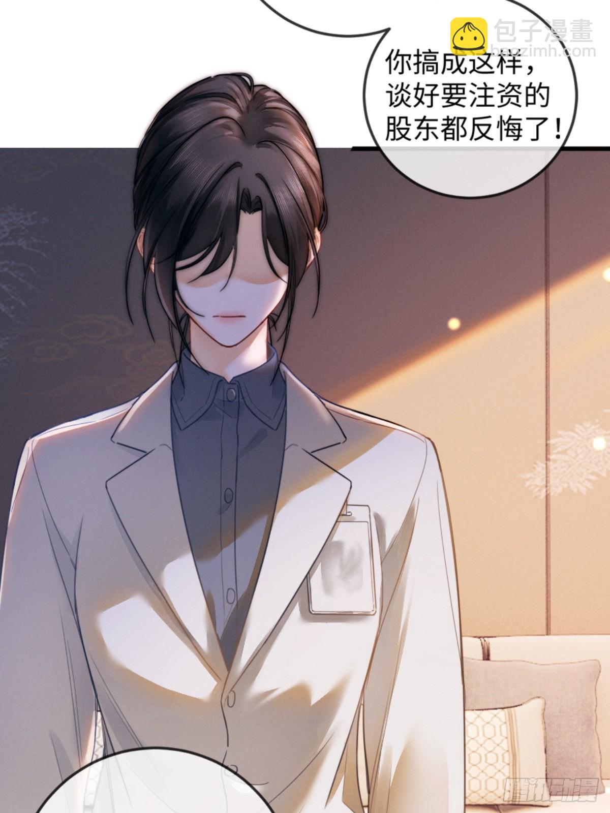 02话 我们结婚吧(1/2)-第3话