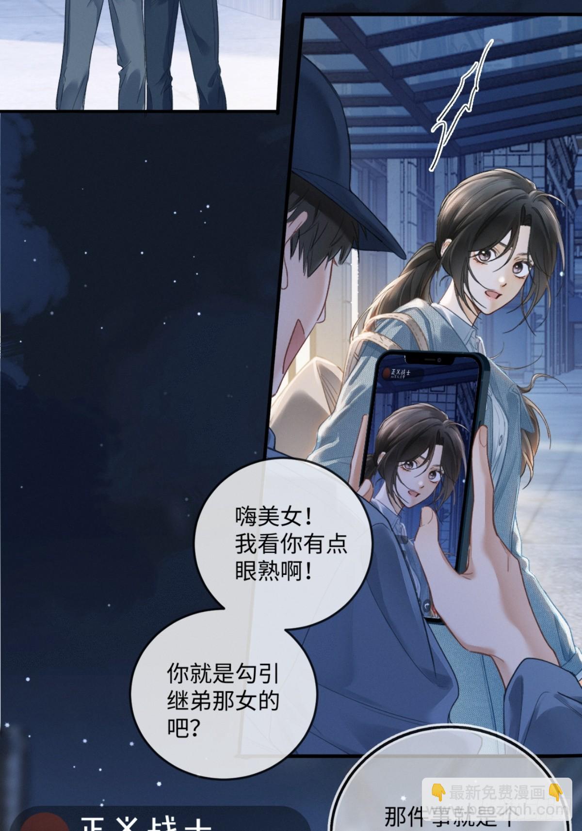 02话 我们结婚吧(1/2)-第3话