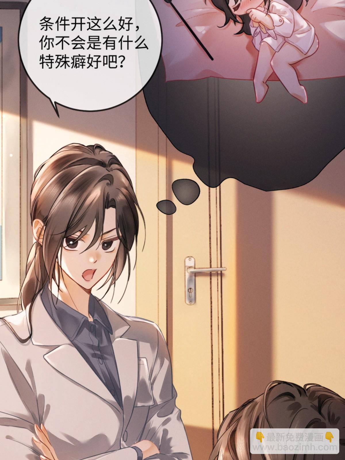02话 我们结婚吧(1/2)-第3话