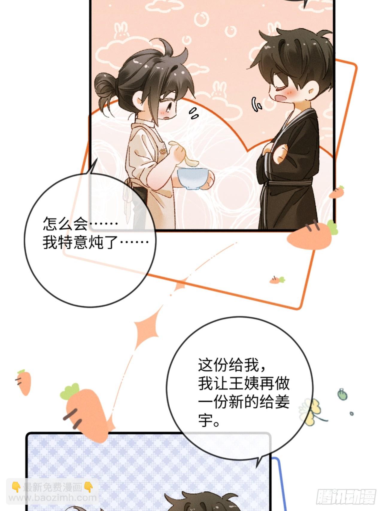19话 撒娇男人最好命(1/2)-第21话