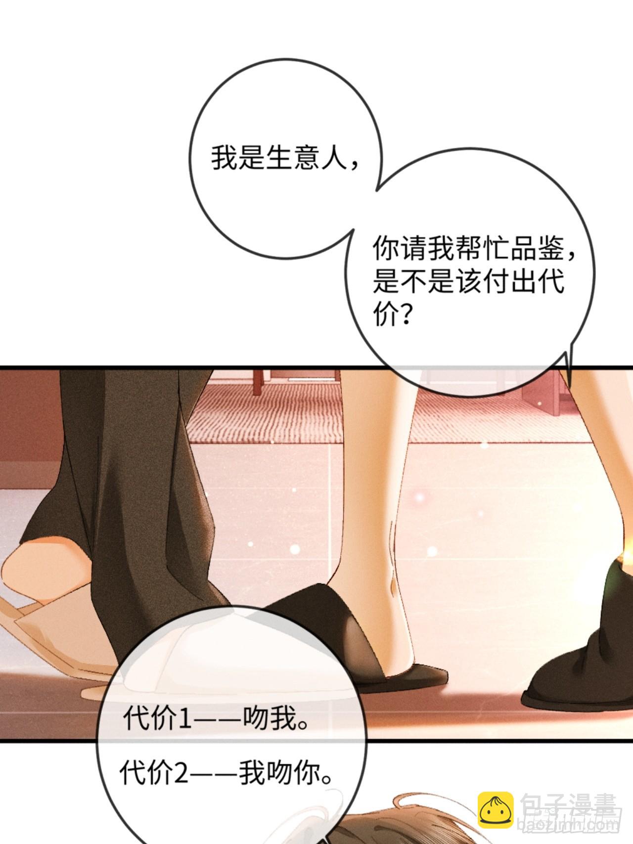 19话 撒娇男人最好命(1/2)-第21话