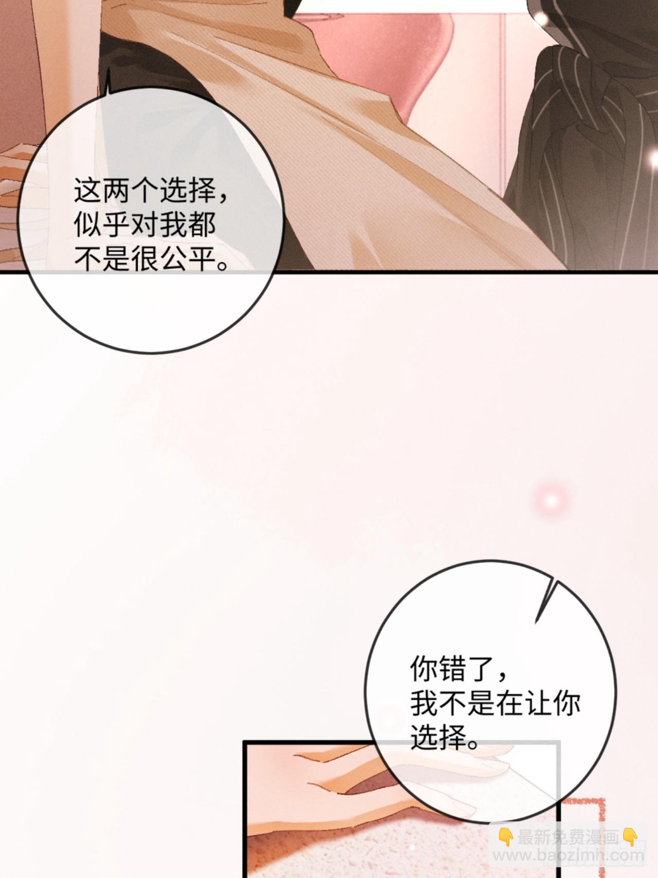 19话 撒娇男人最好命(1/2)-第21话