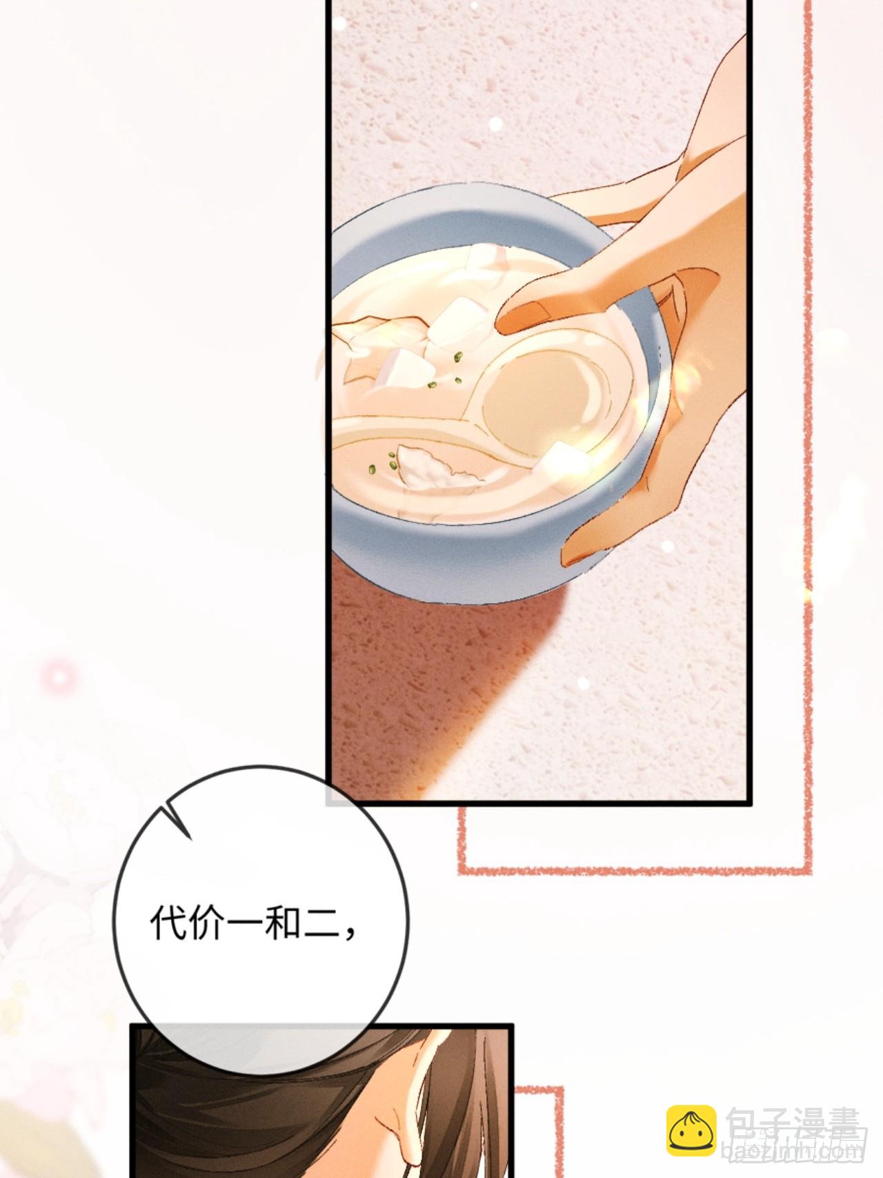 19话 撒娇男人最好命(1/2)-第21话