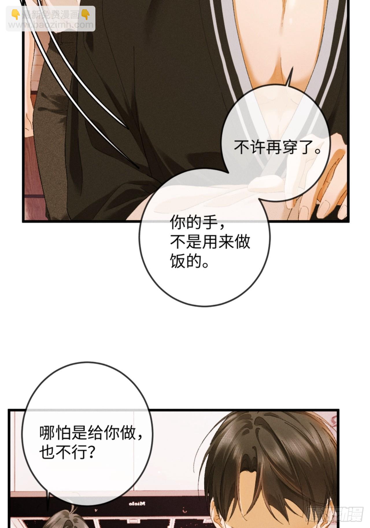 19话 撒娇男人最好命(1/2)-第21话