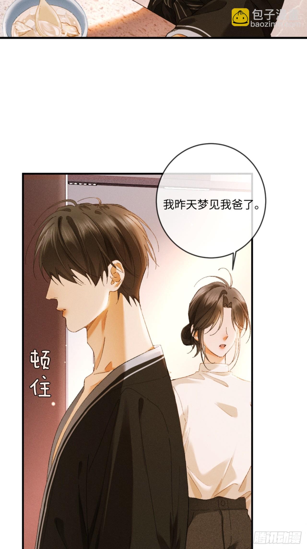 19话 撒娇男人最好命(1/2)-第21话
