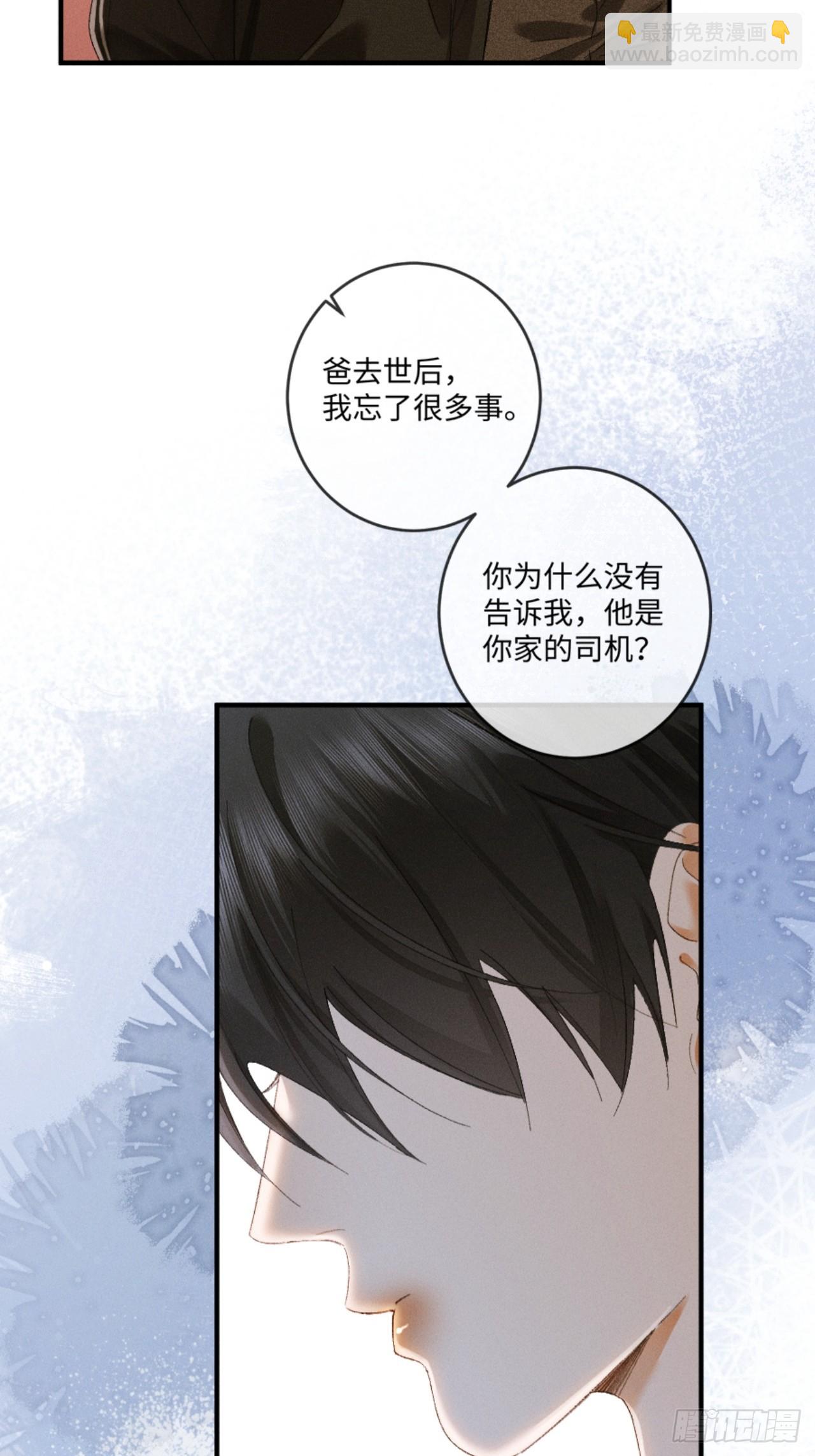 19话 撒娇男人最好命(1/2)-第21话