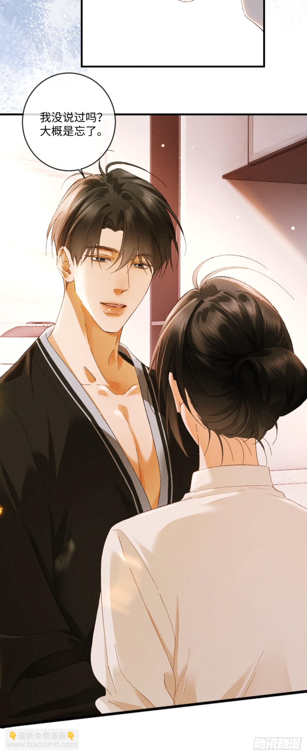 19话 撒娇男人最好命(1/2)-第21话