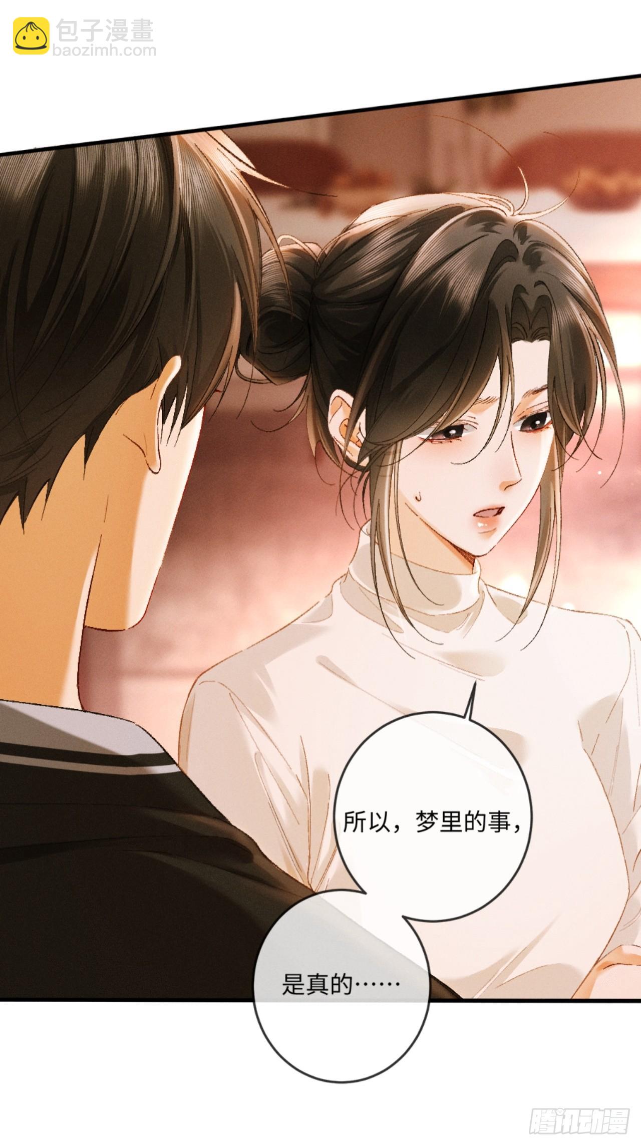 19话 撒娇男人最好命(1/2)-第21话