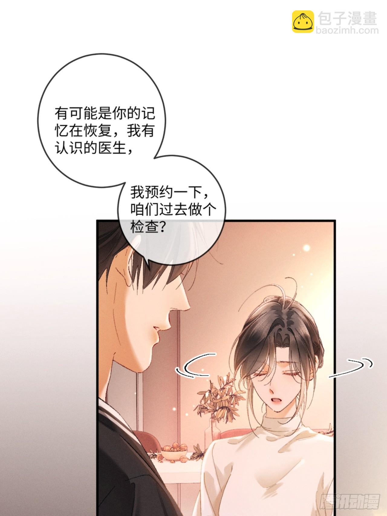19话 撒娇男人最好命(1/2)-第21话